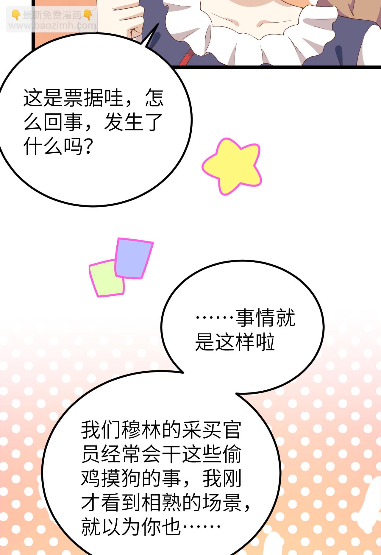 從今天開始當城主 - 第428話(1/2) - 4