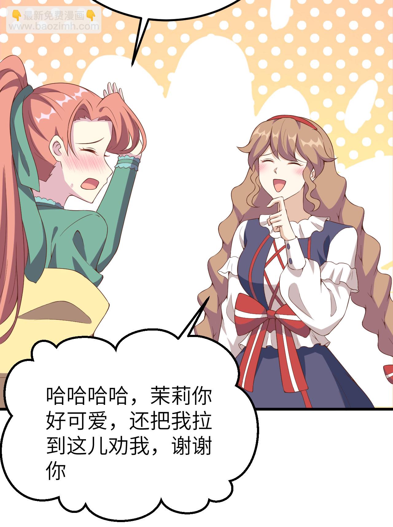 從今天開始當城主 - 第428話(1/2) - 5