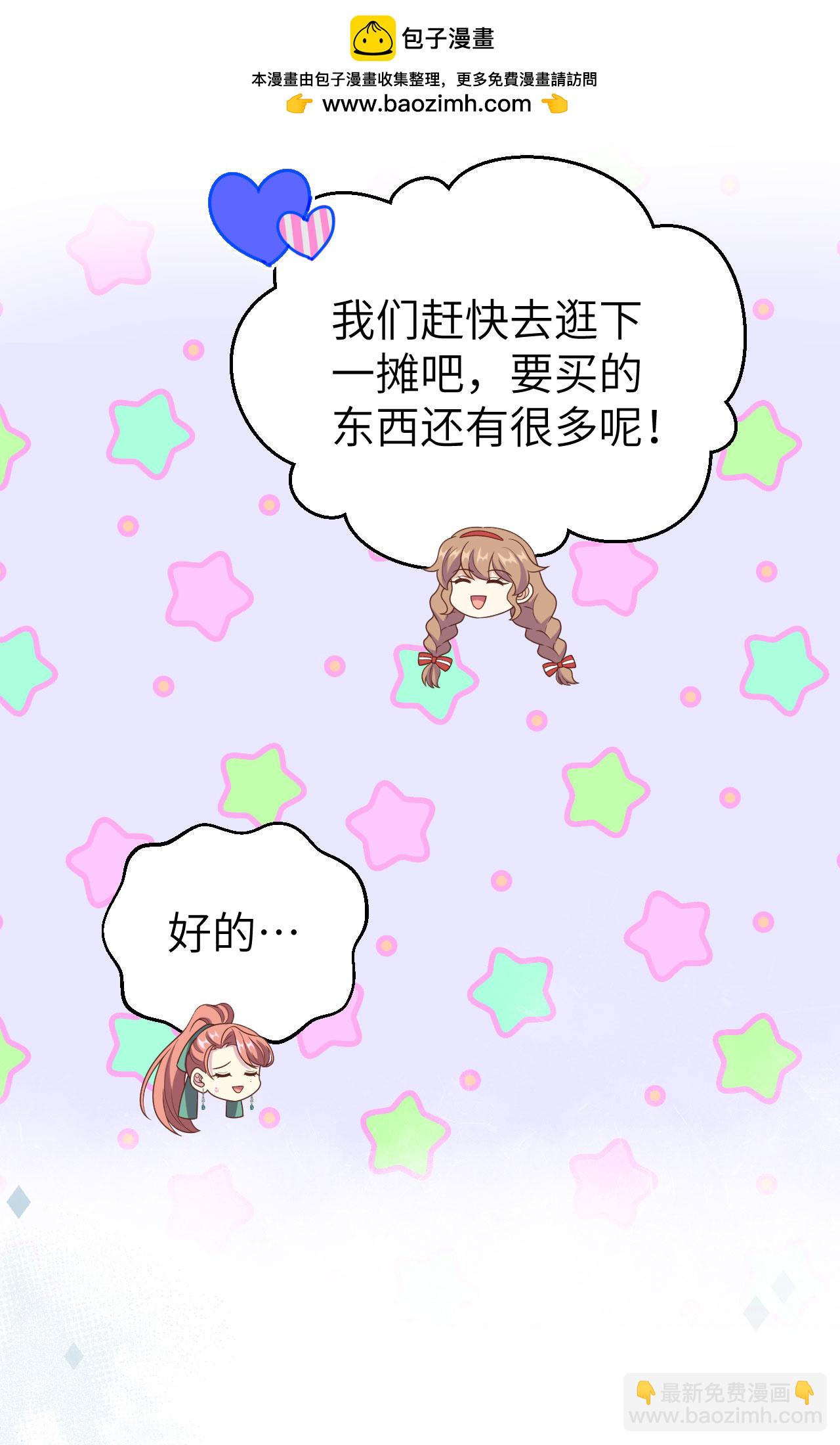 從今天開始當城主 - 第428話(1/2) - 6