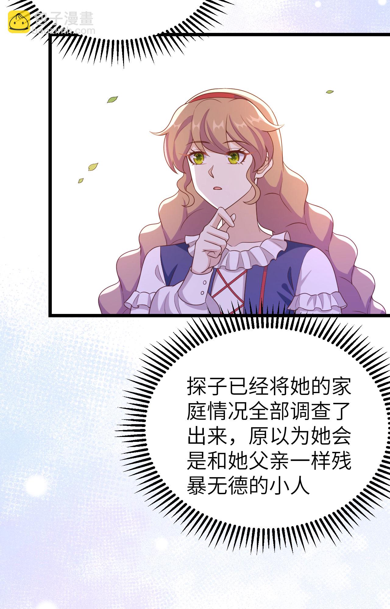 從今天開始當城主 - 第428話(1/2) - 8