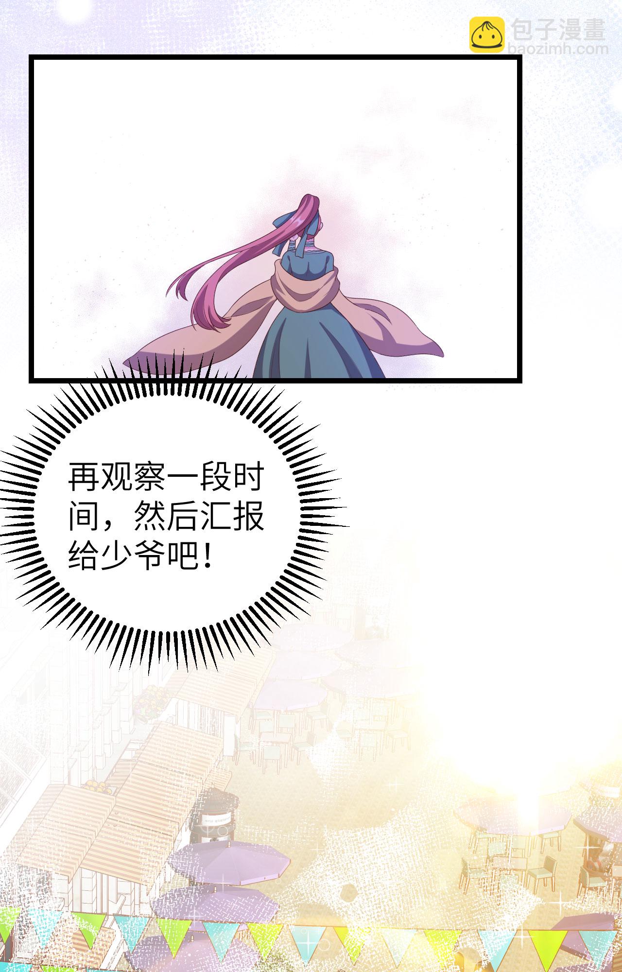 從今天開始當城主 - 第428話(1/2) - 1