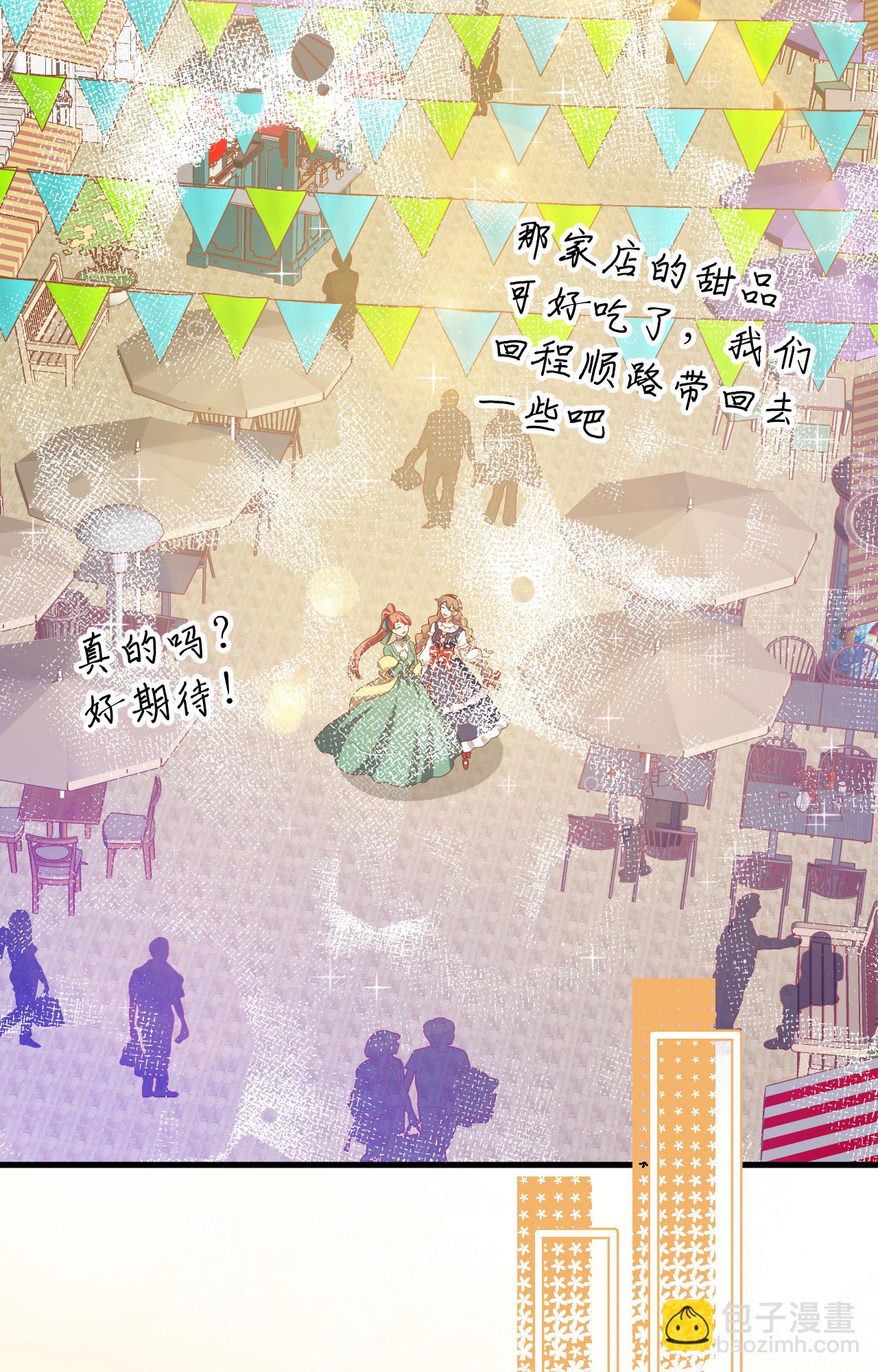 從今天開始當城主 - 第428話(1/2) - 2