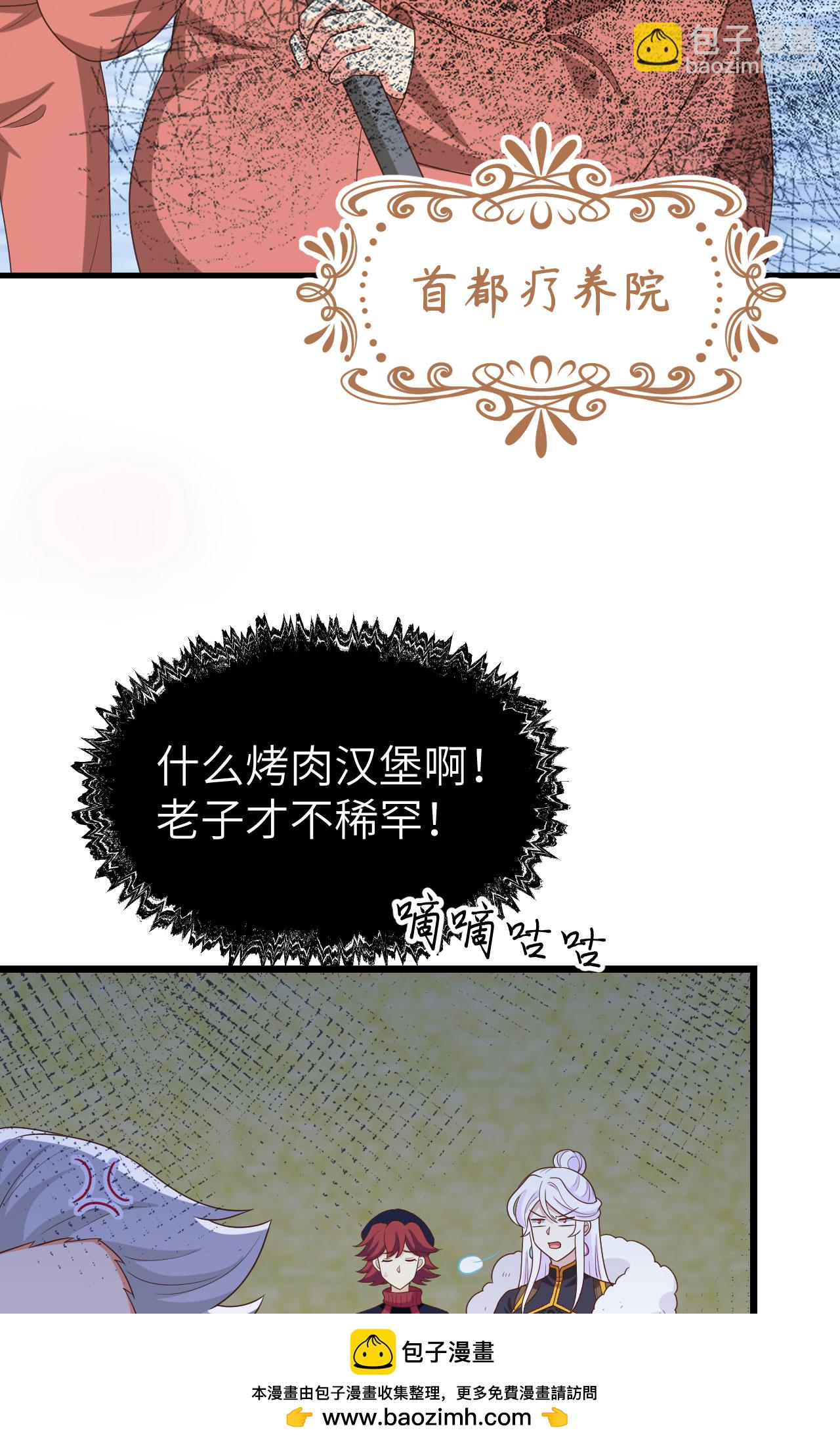 從今天開始當城主 - 第428話(1/2) - 2