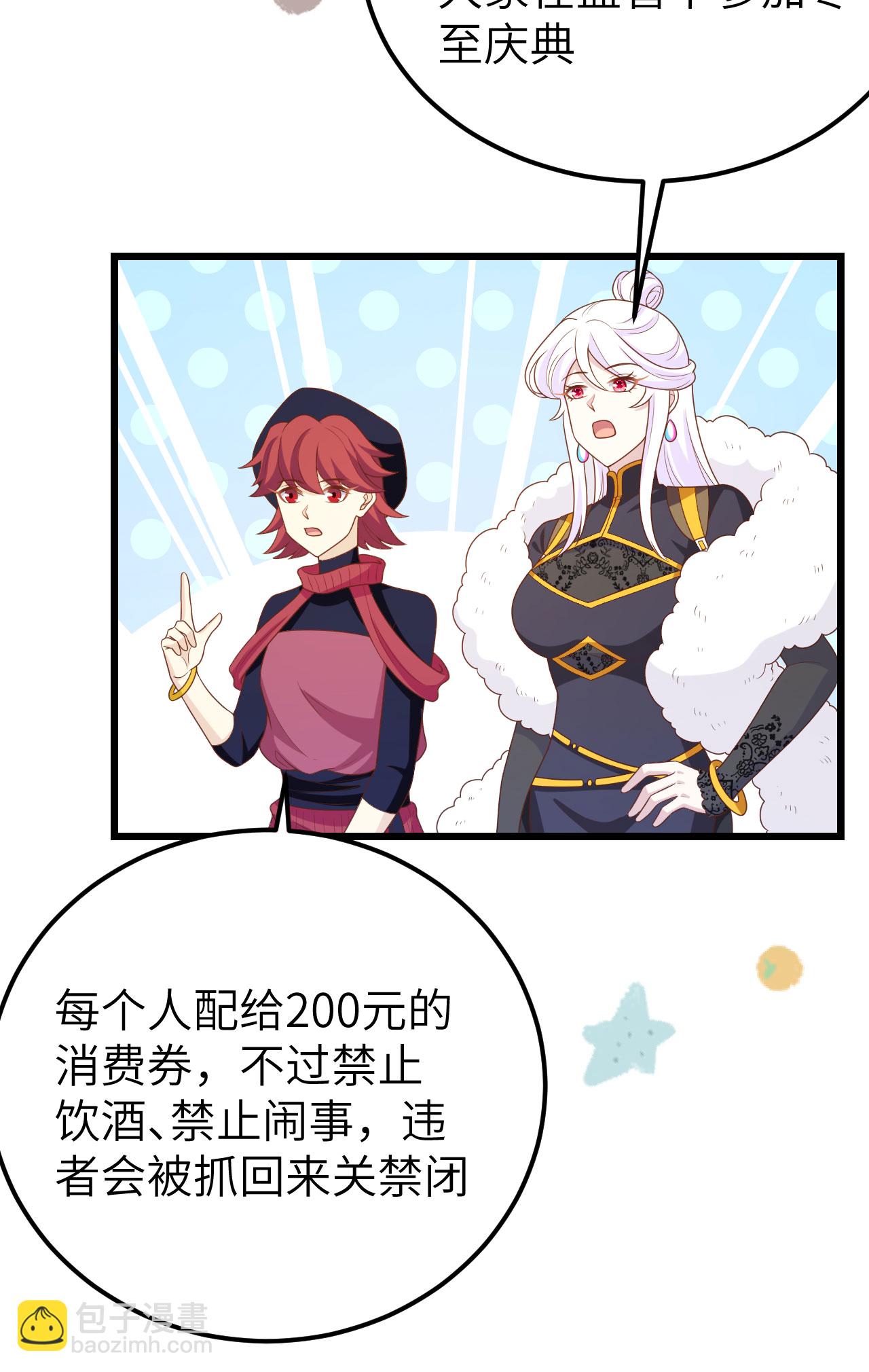 從今天開始當城主 - 第428話(2/2) - 3