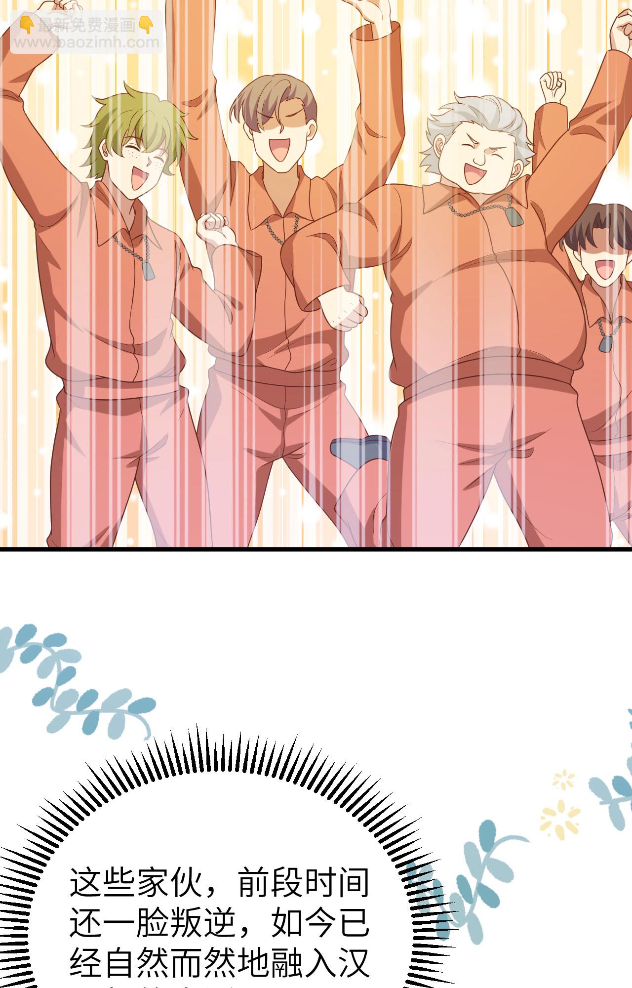 從今天開始當城主 - 第428話(2/2) - 1