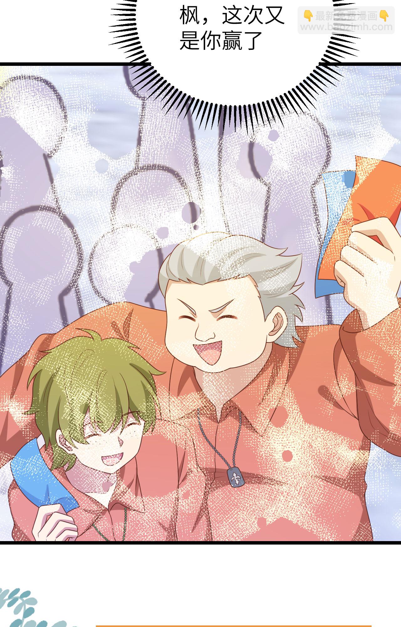 從今天開始當城主 - 第428話(2/2) - 3