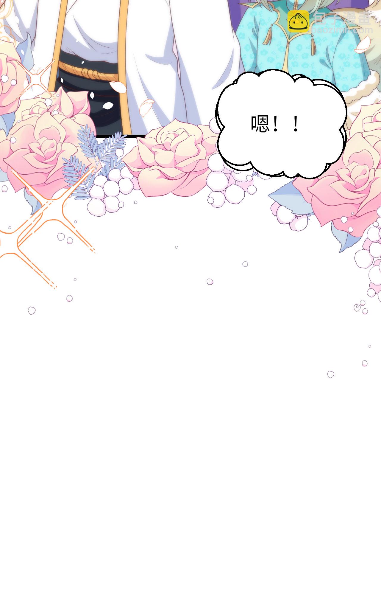 從今天開始當城主 - 第428話(2/2) - 2