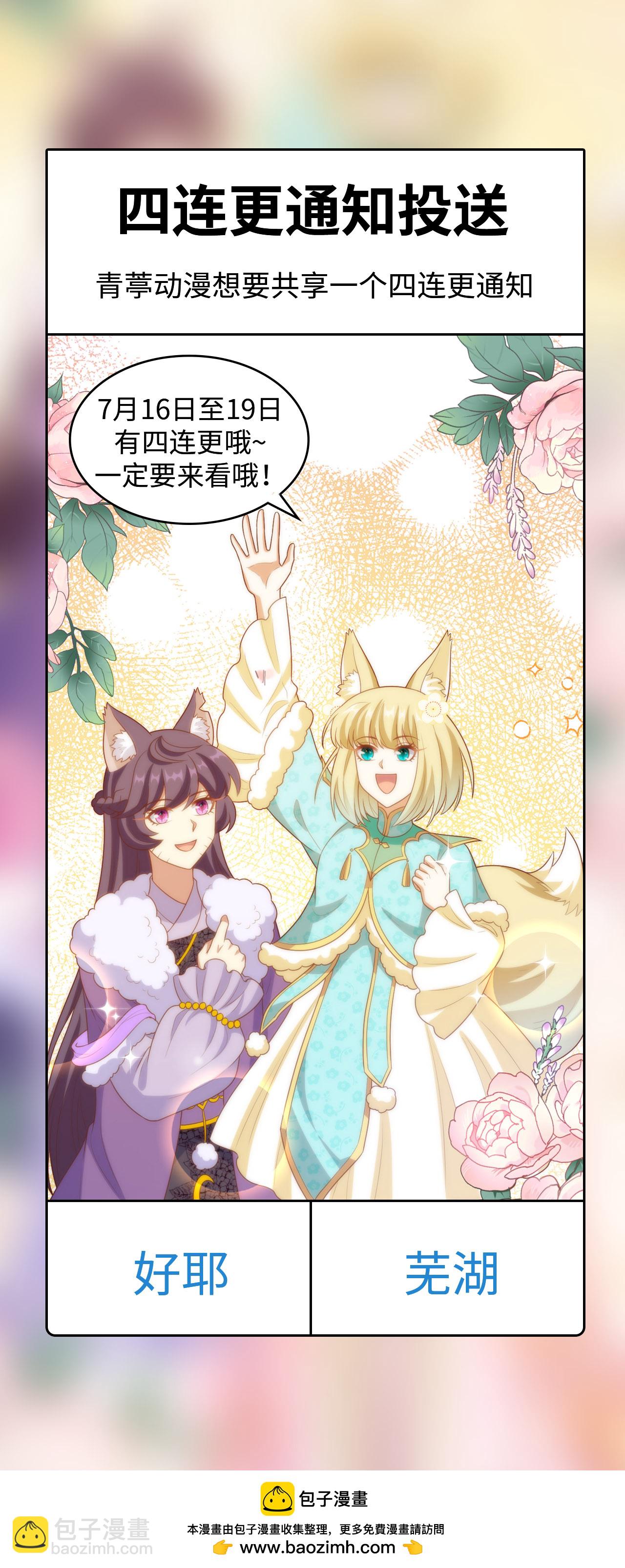 從今天開始當城主 - 第428話(2/2) - 3