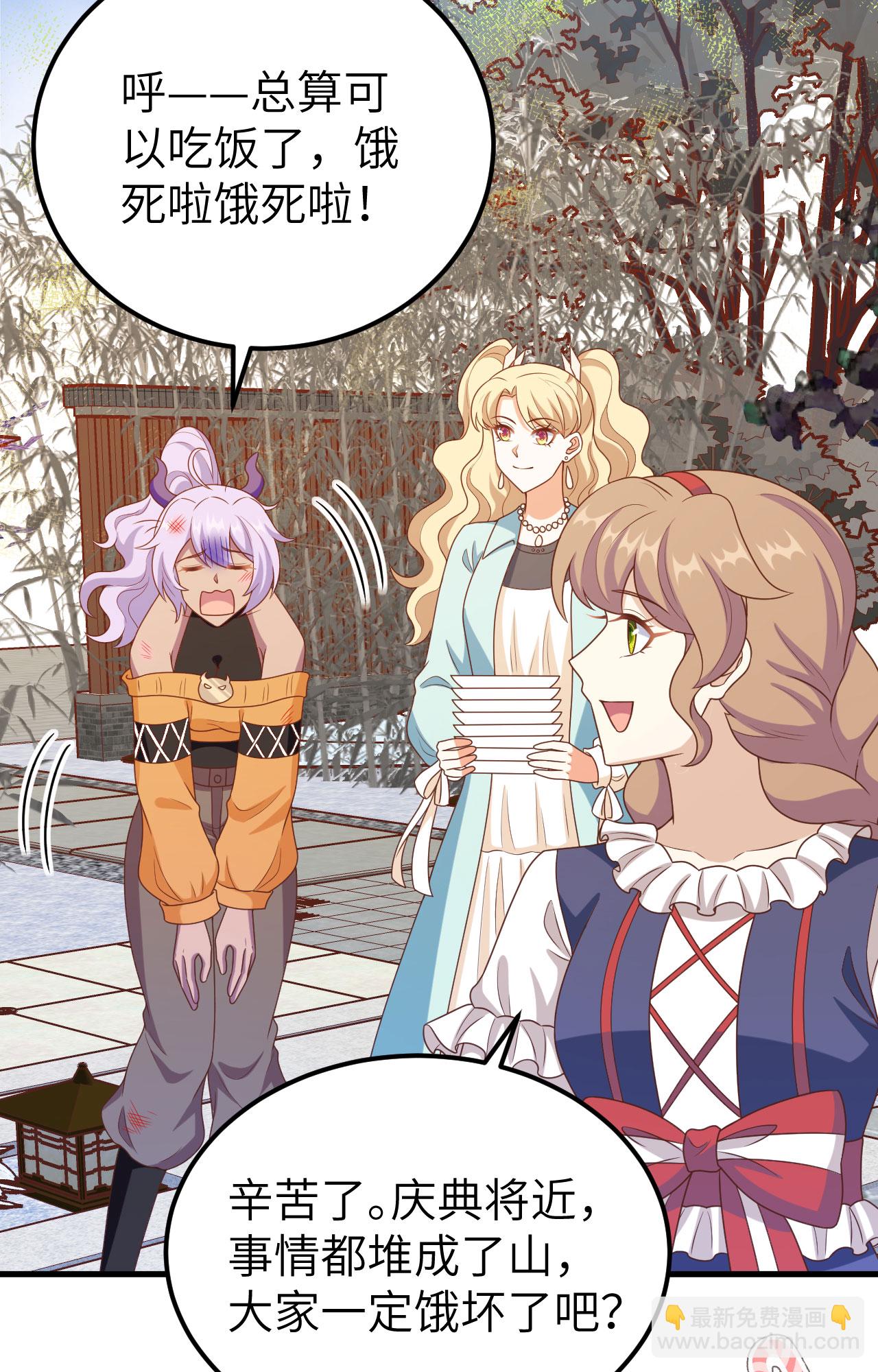 從今天開始當城主 - 第428話(1/2) - 7