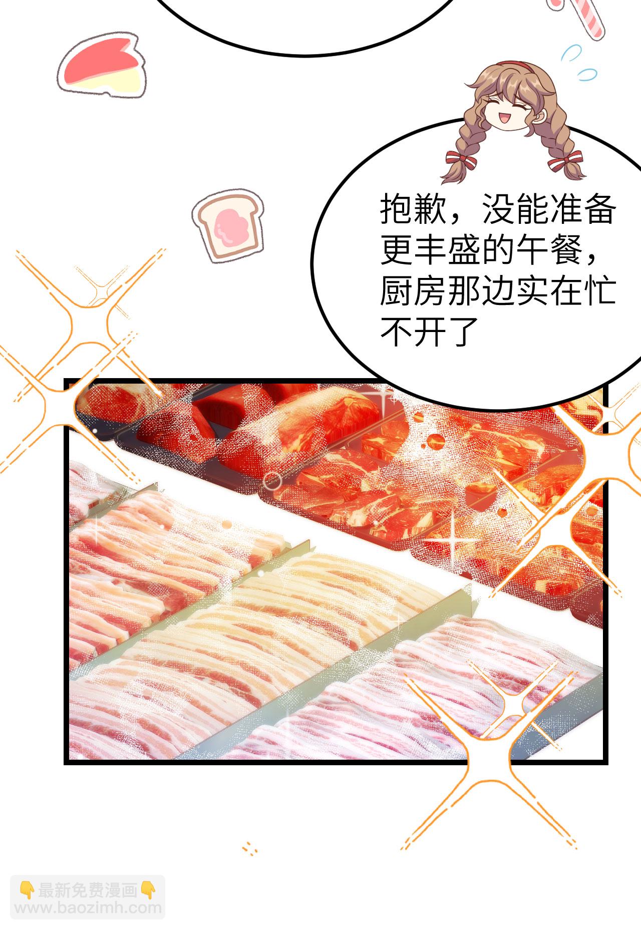 從今天開始當城主 - 第428話(1/2) - 8