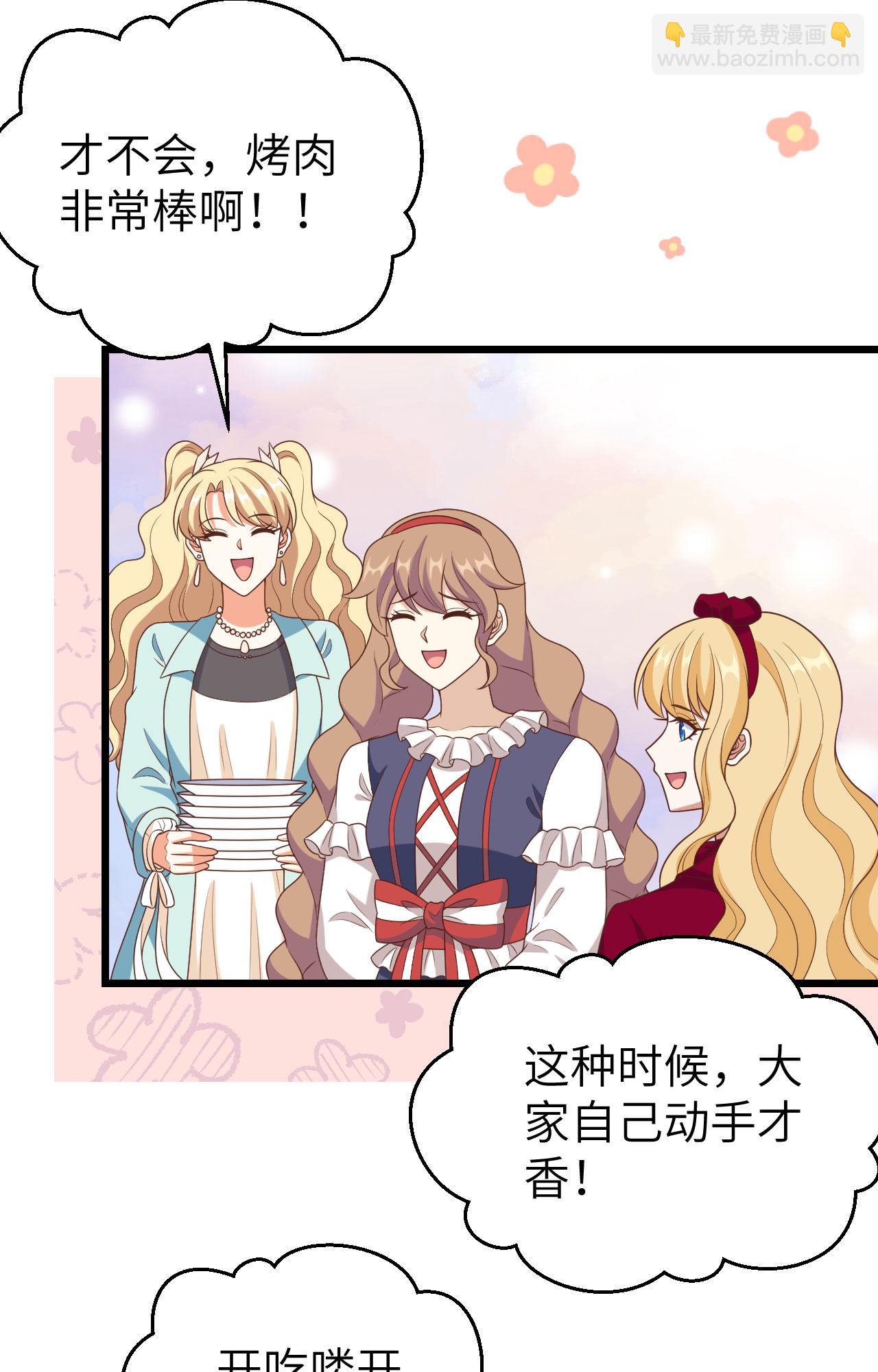 從今天開始當城主 - 第428話(1/2) - 1