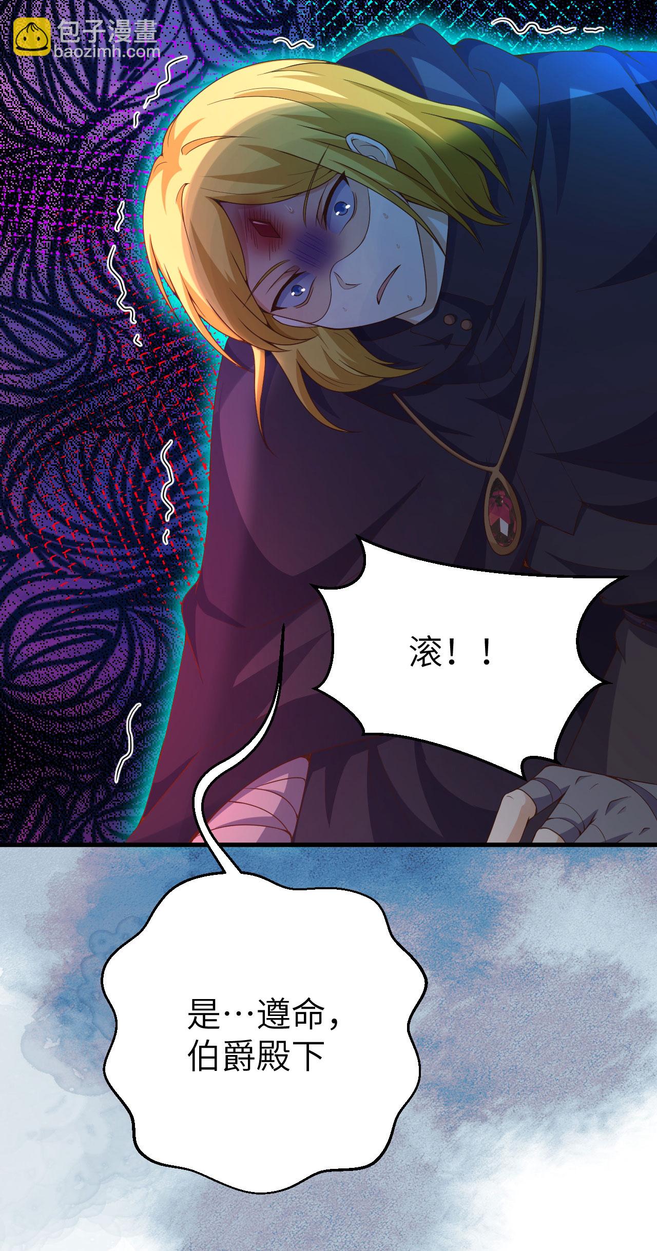 從今天開始當城主 - 第430話(1/2) - 3