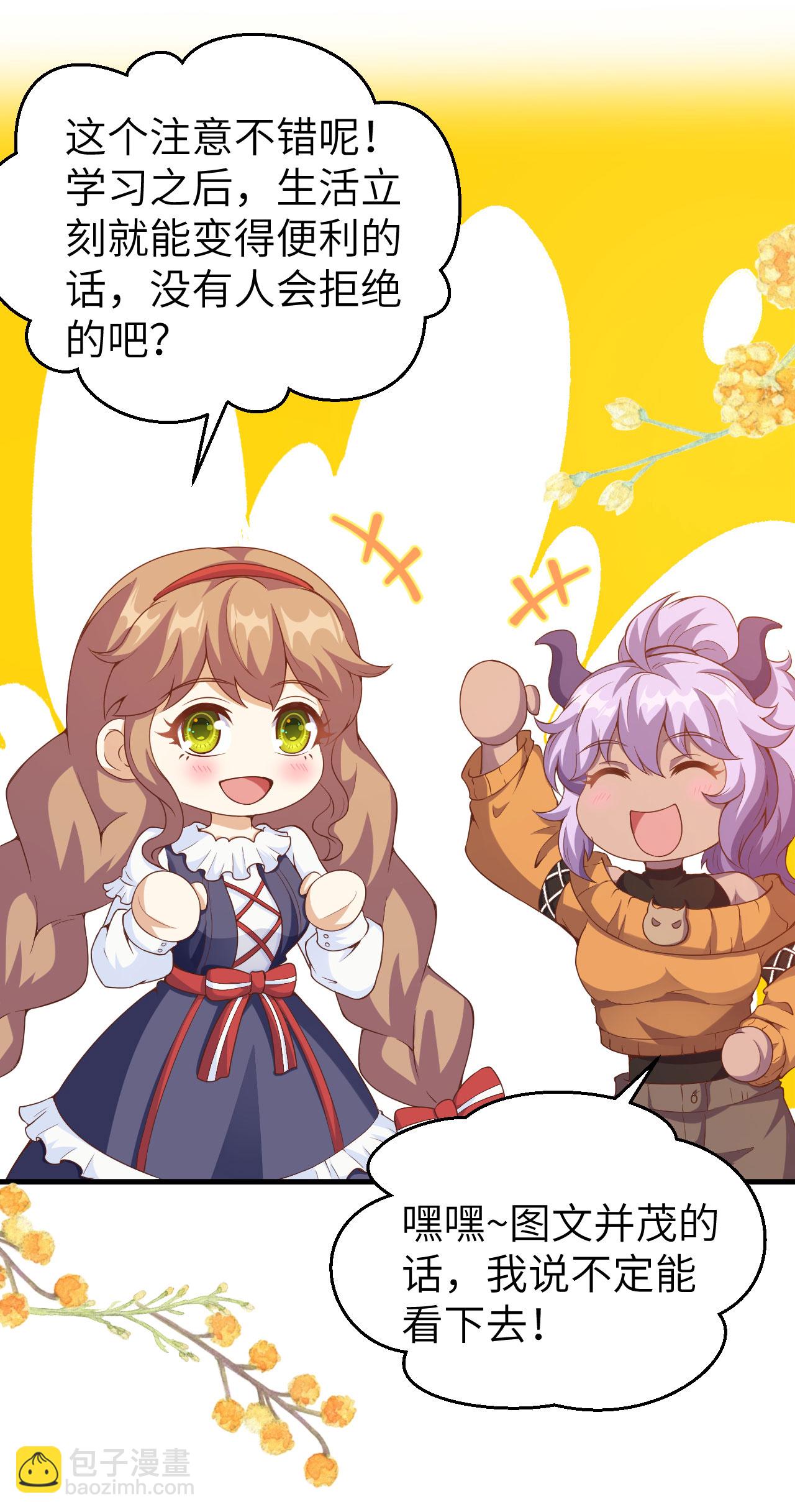 從今天開始當城主 - 第430話(1/2) - 8