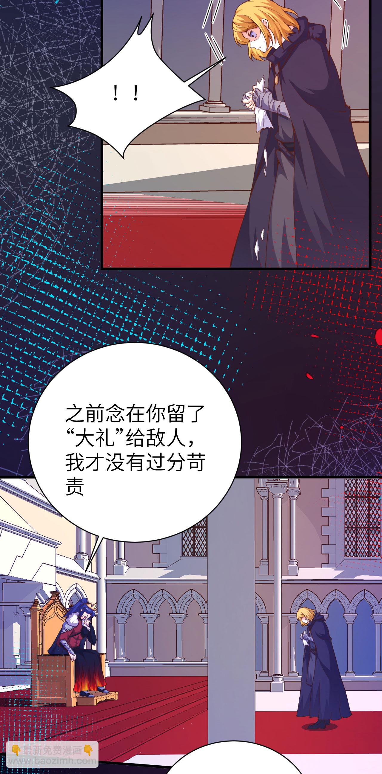 從今天開始當城主 - 第430話(1/2) - 4