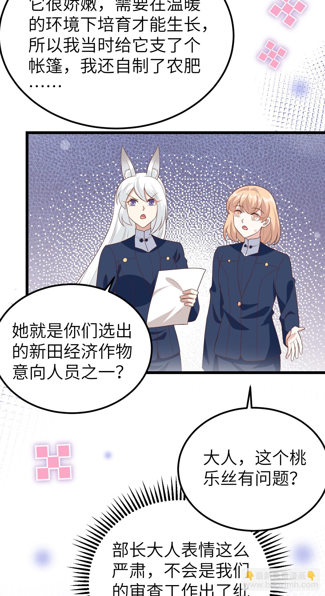 從今天開始當城主 - 第430話(1/2) - 7