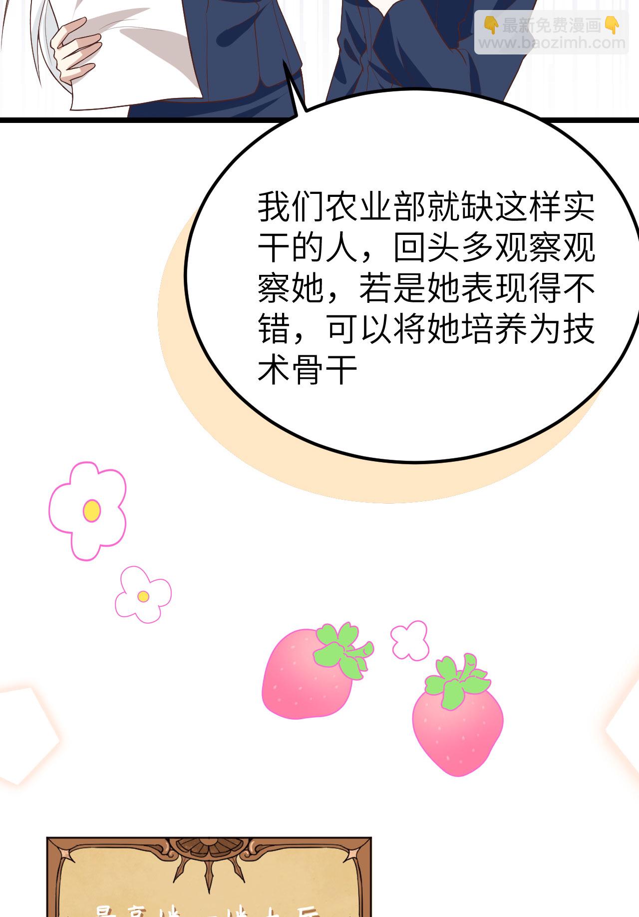 從今天開始當城主 - 第430話(2/2) - 5