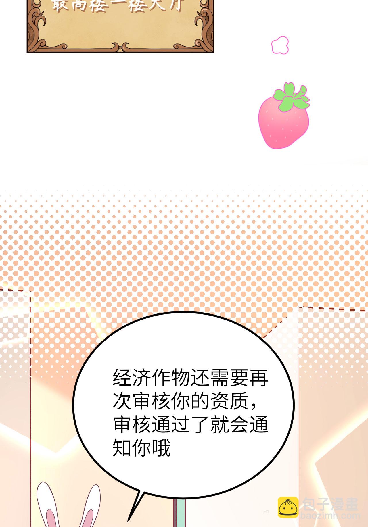 從今天開始當城主 - 第430話(2/2) - 6