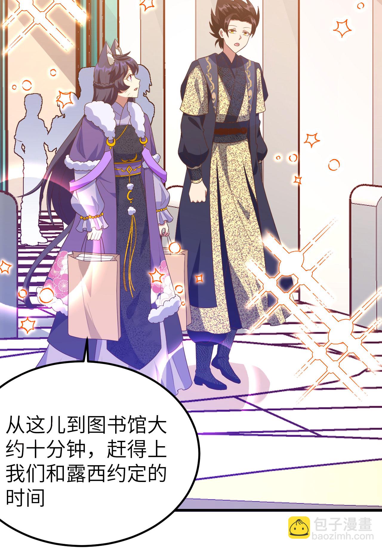 從今天開始當城主 - 第430話(2/2) - 4