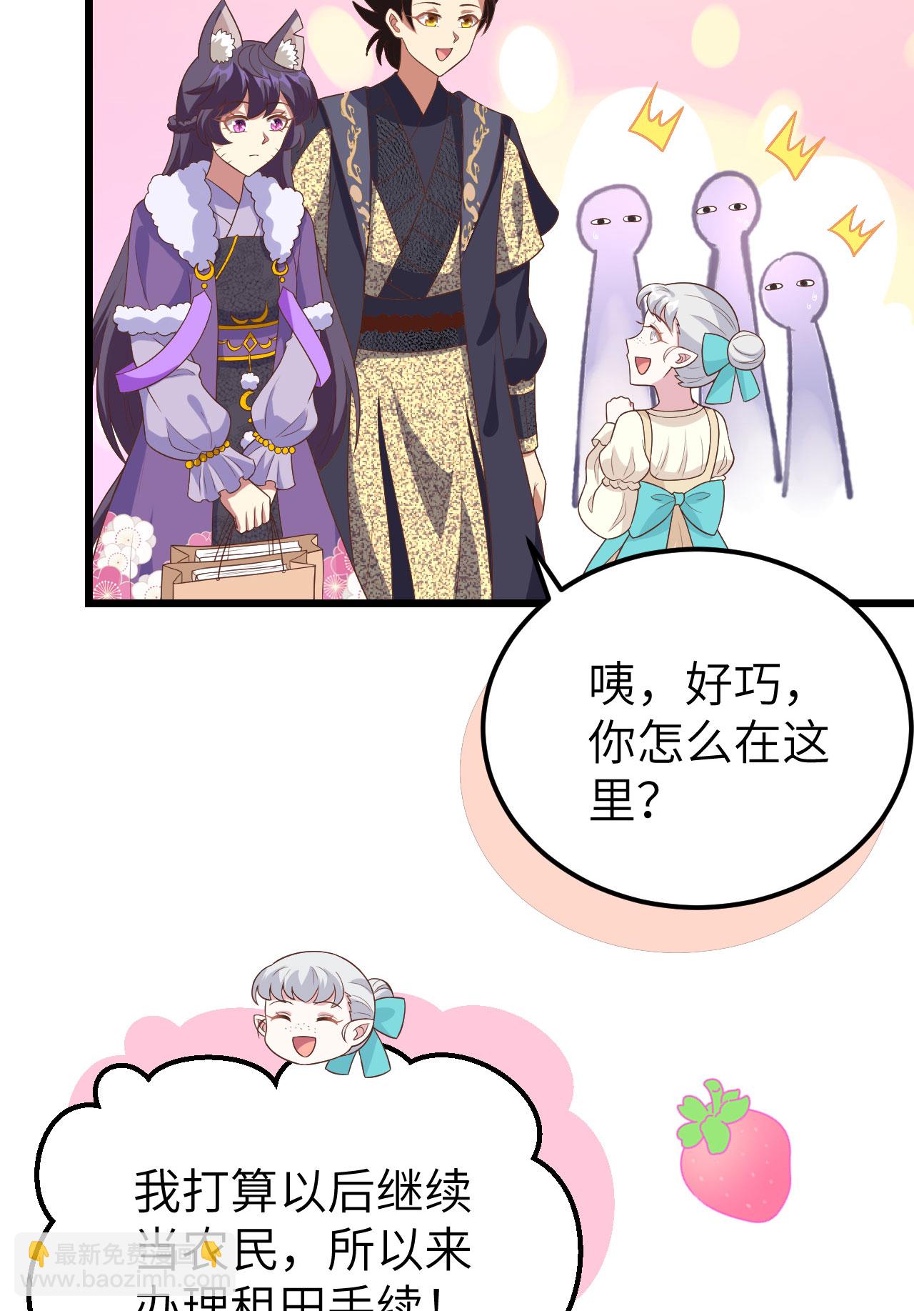 從今天開始當城主 - 第430話(2/2) - 6