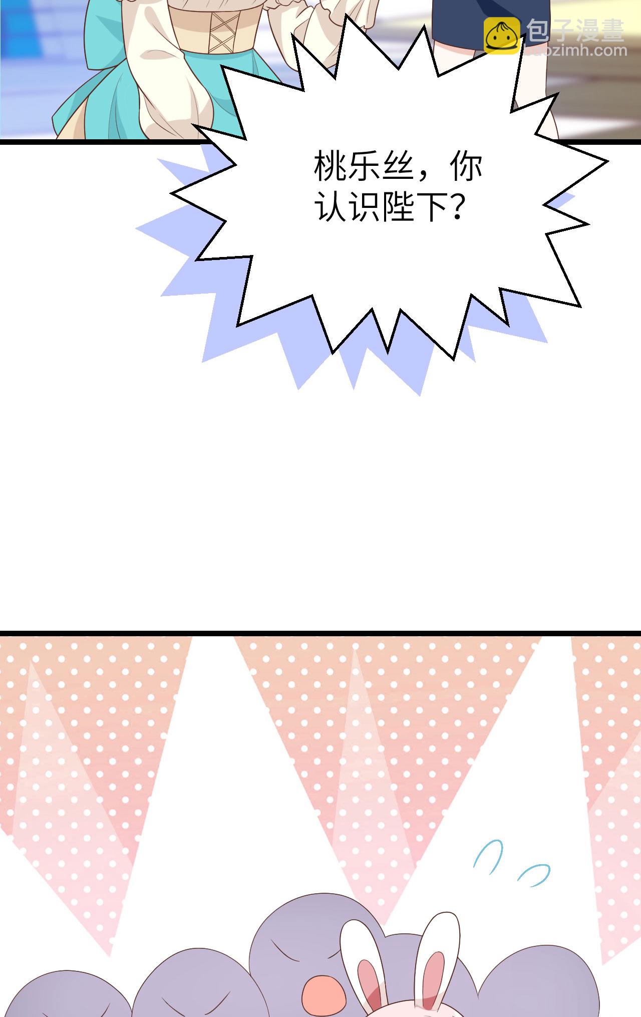 從今天開始當城主 - 第430話(2/2) - 3