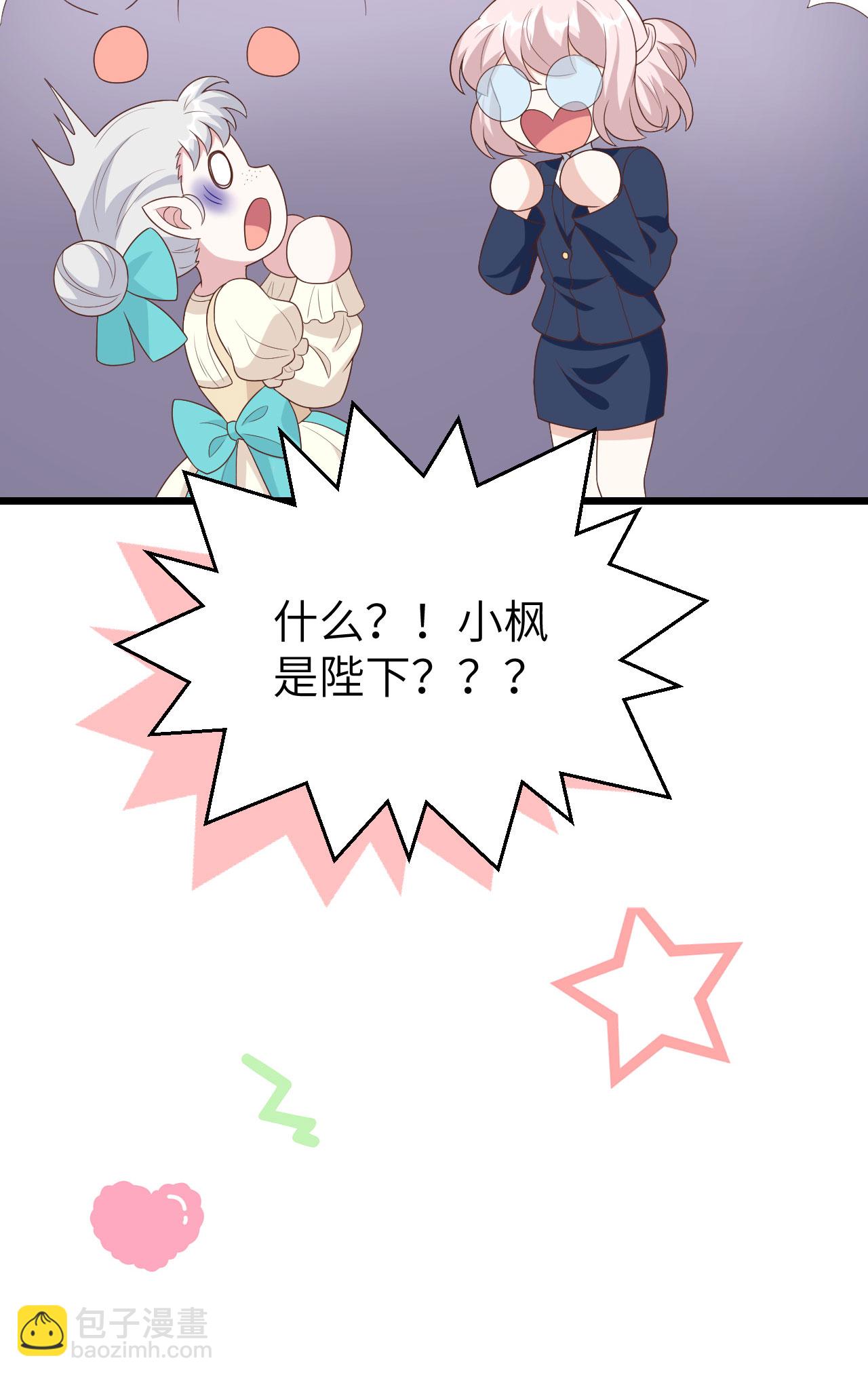 從今天開始當城主 - 第430話(2/2) - 4