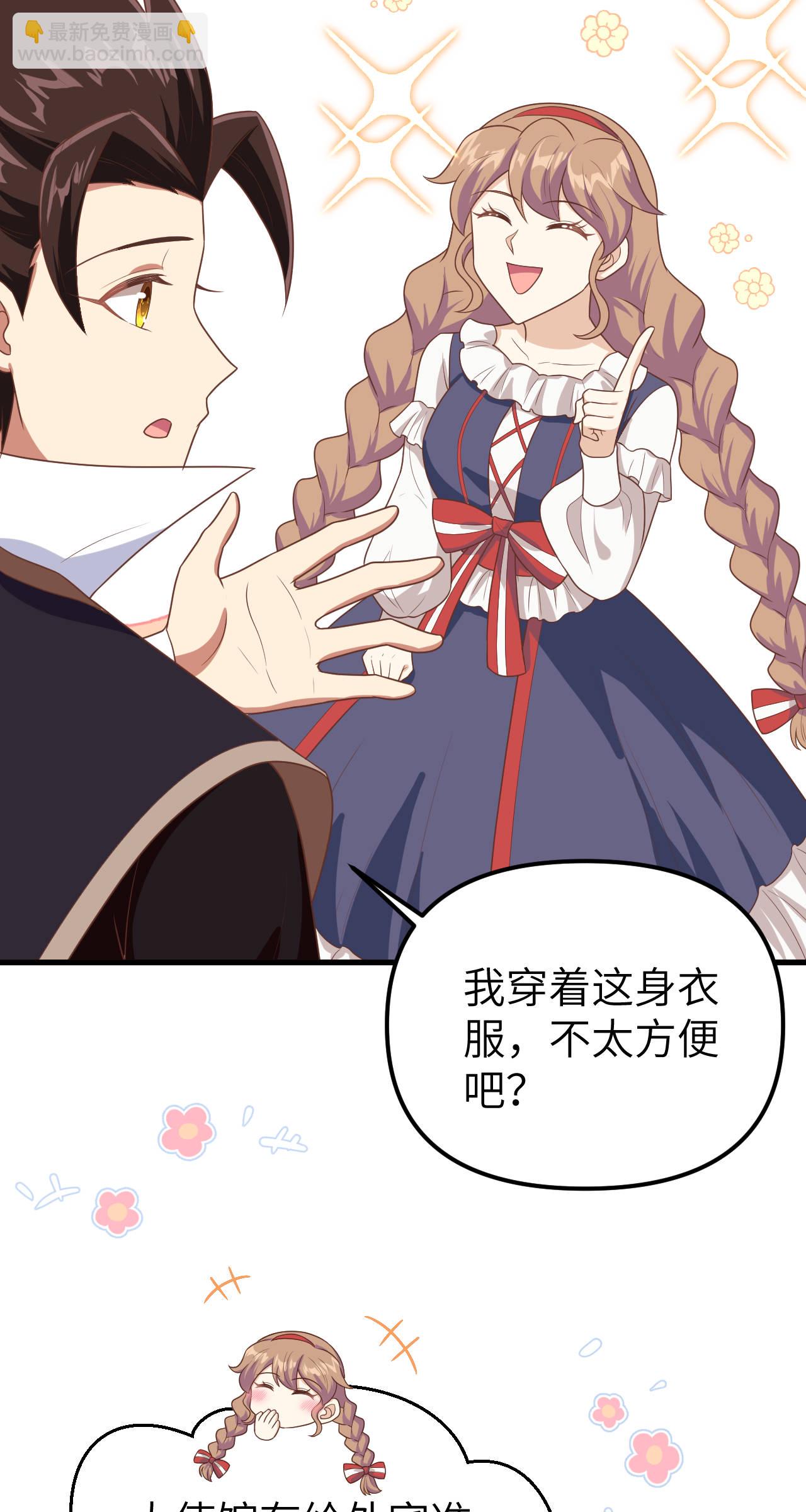 從今天開始當城主 - 第430話(2/2) - 1