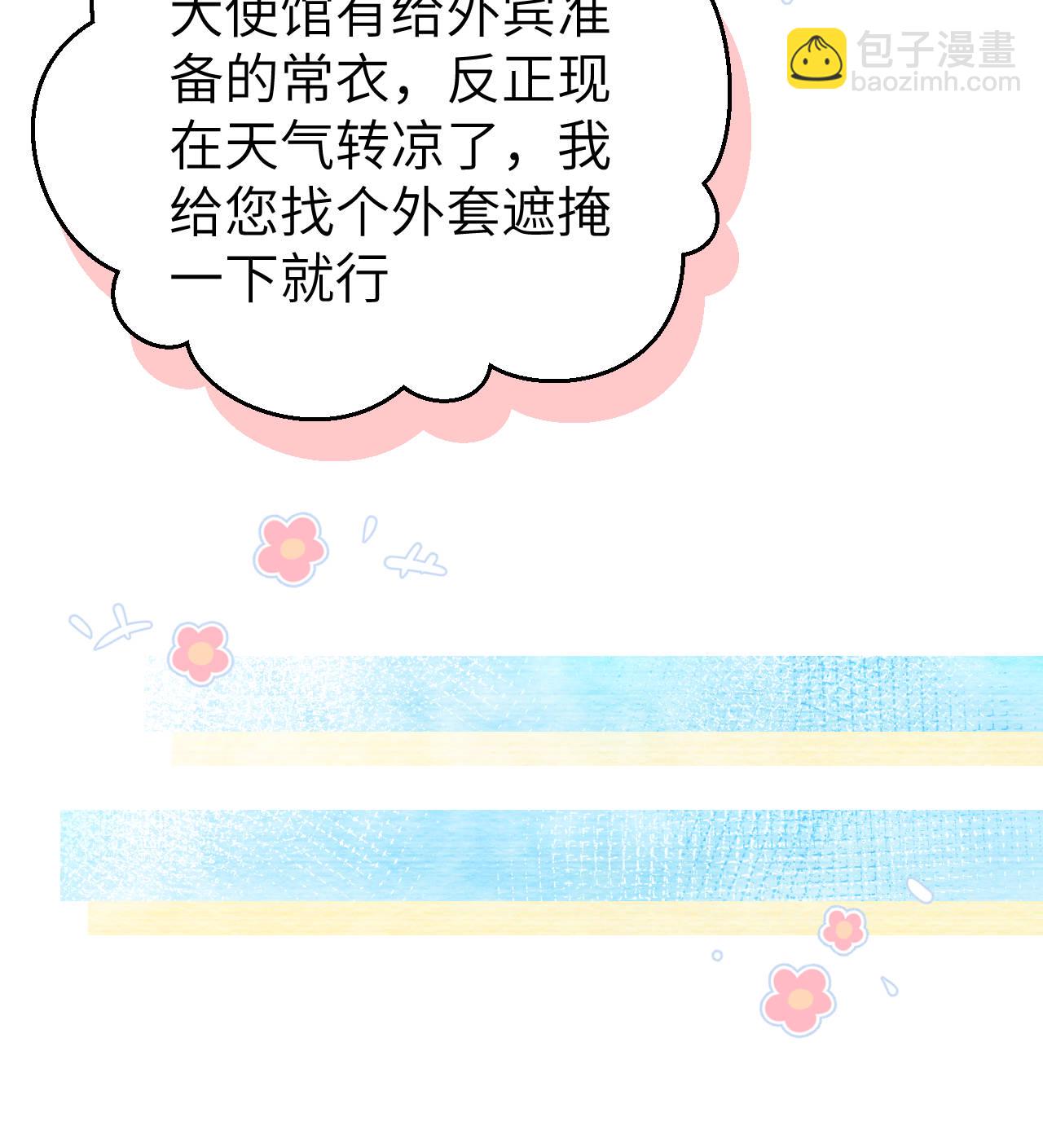 從今天開始當城主 - 第430話(2/2) - 2