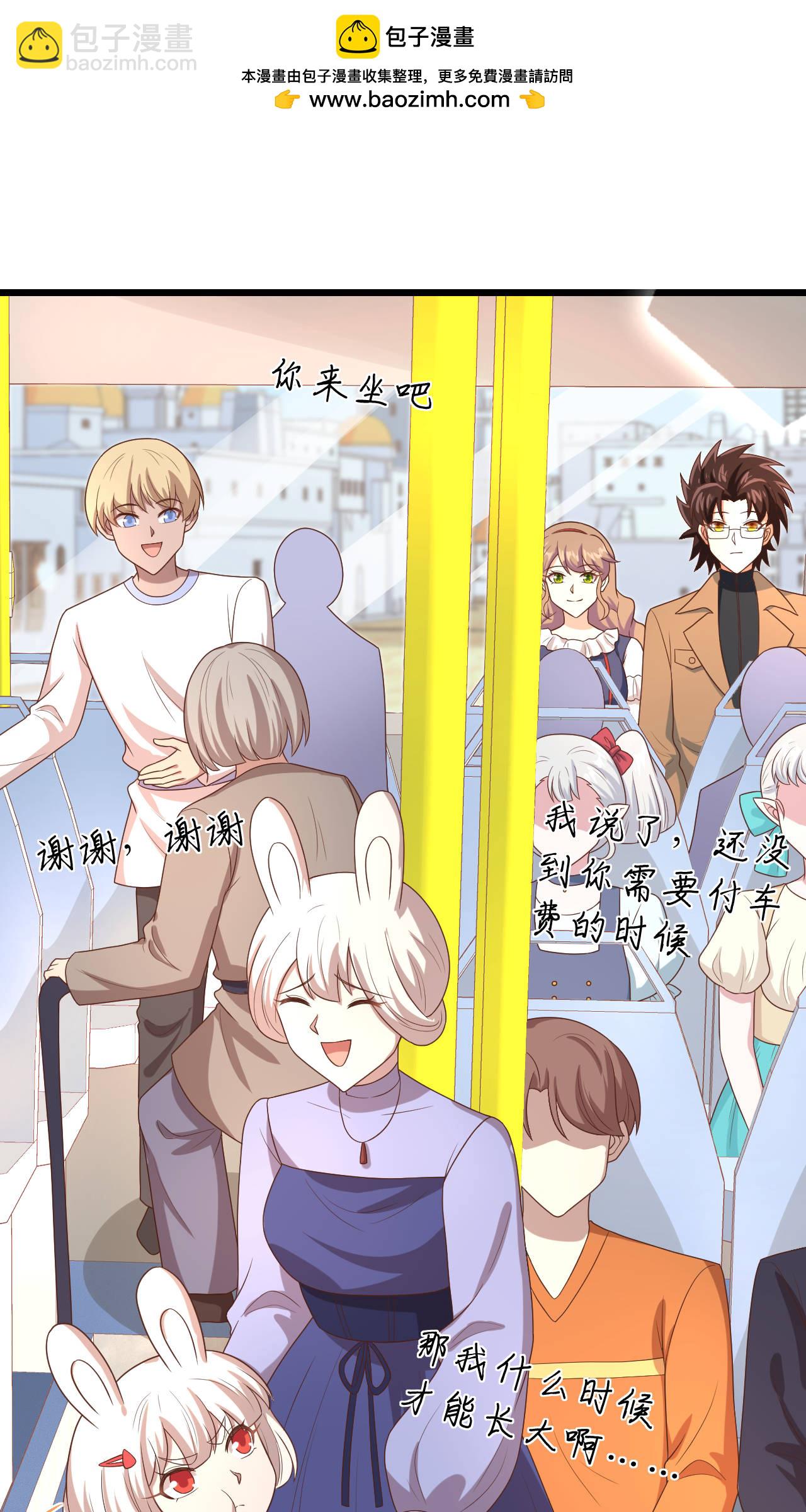 從今天開始當城主 - 第430話(2/2) - 3