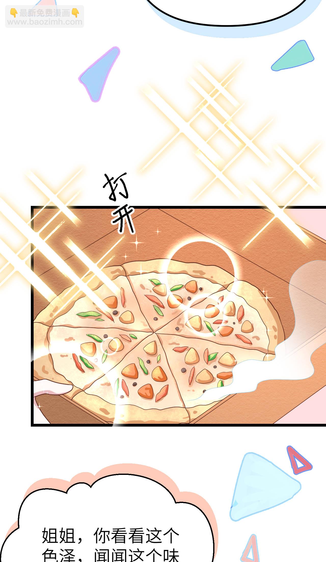 從今天開始當城主 - 第430話(2/2) - 1