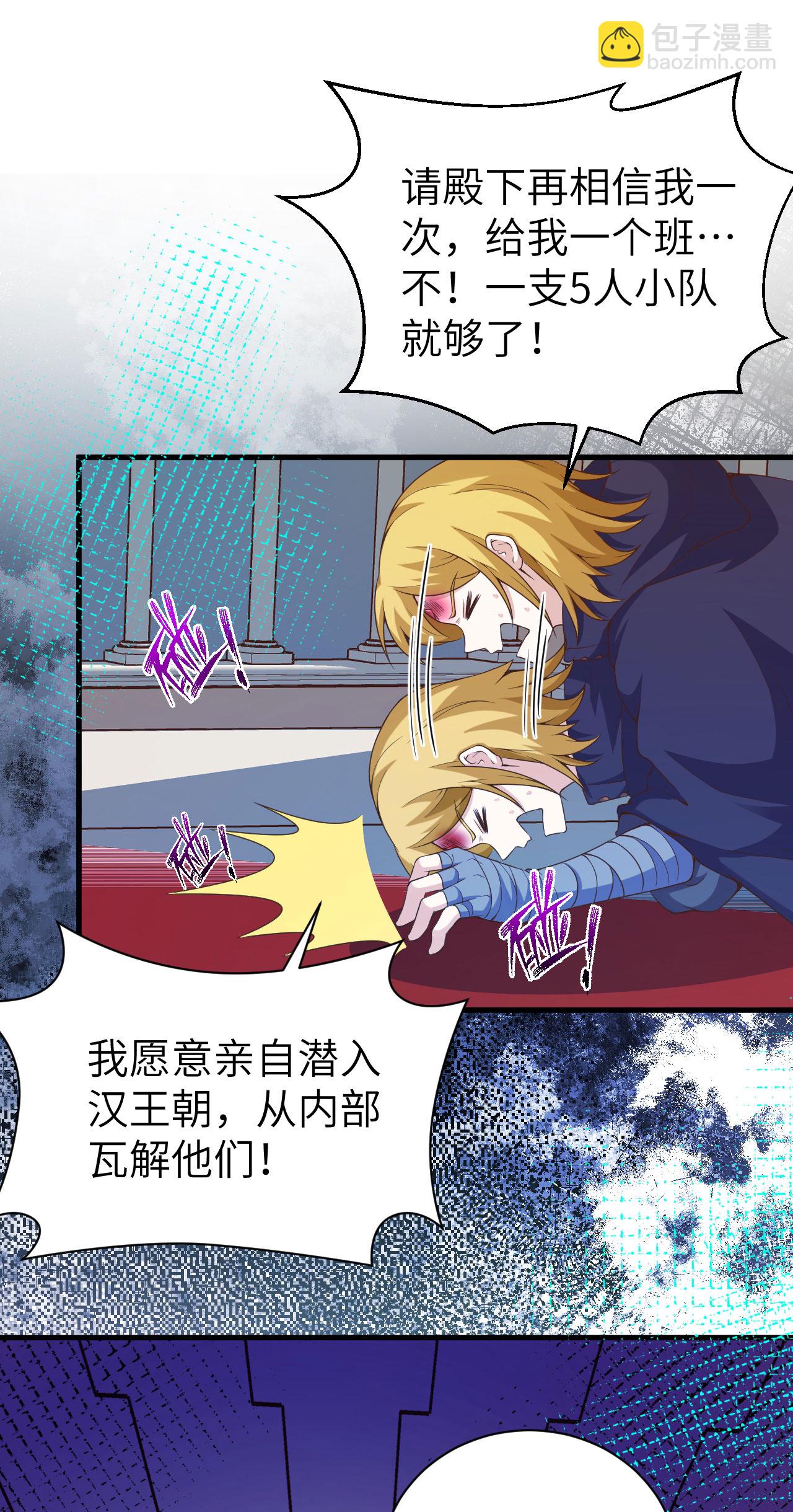 從今天開始當城主 - 第430話(1/2) - 8