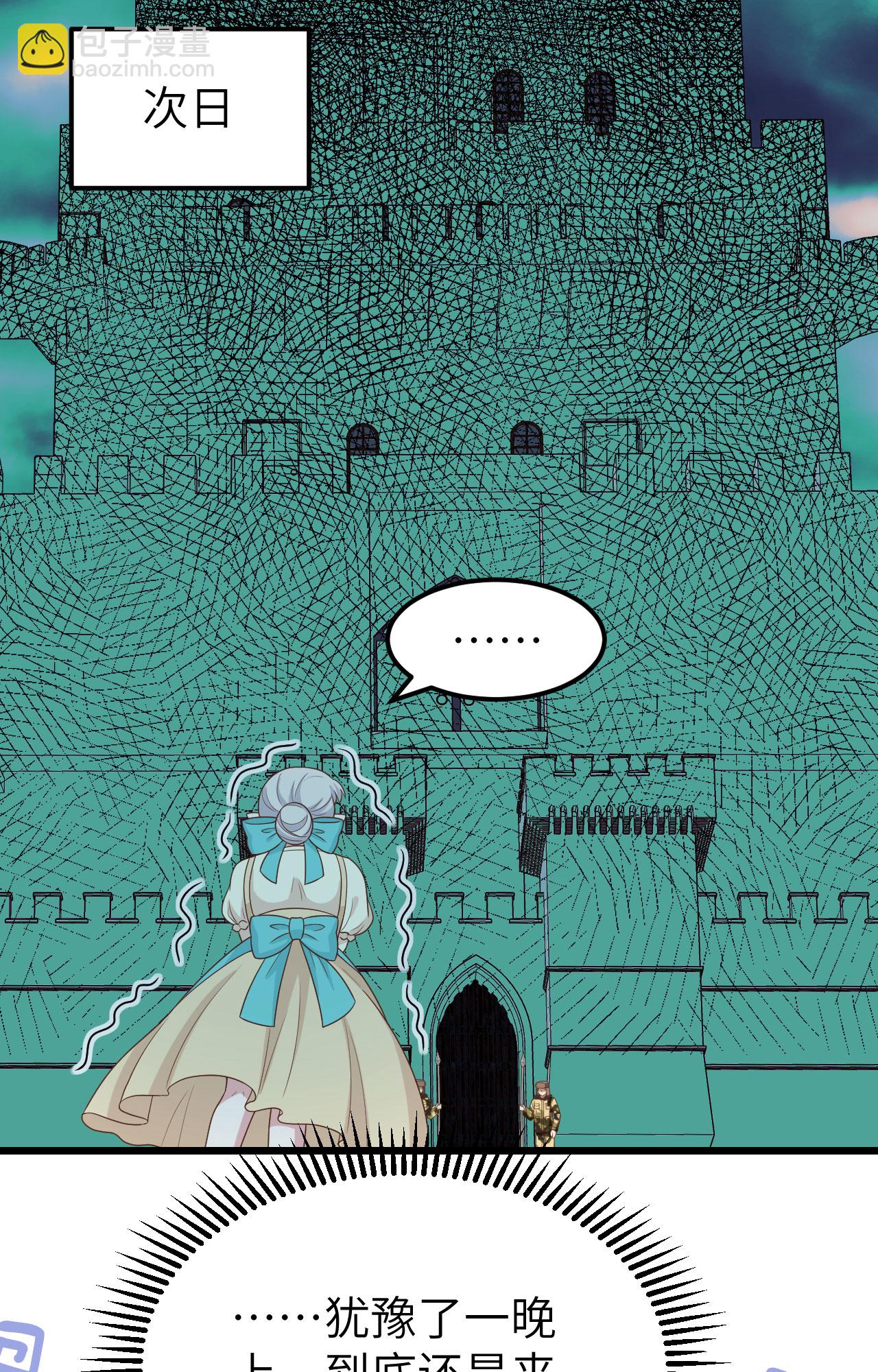 從今天開始當城主 - 第432話(1/2) - 2