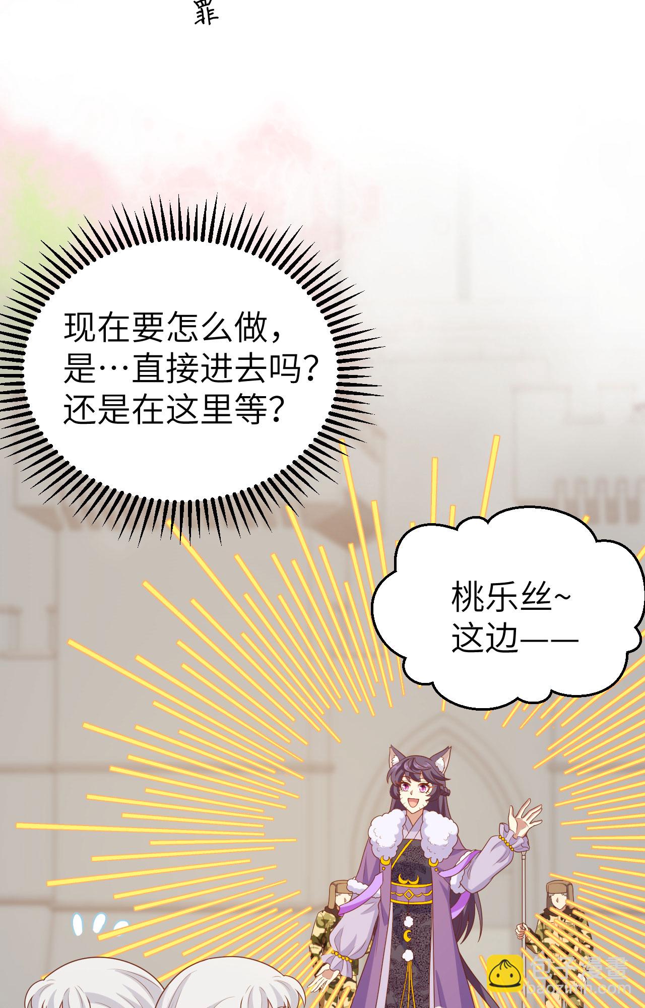 從今天開始當城主 - 第432話(1/2) - 4