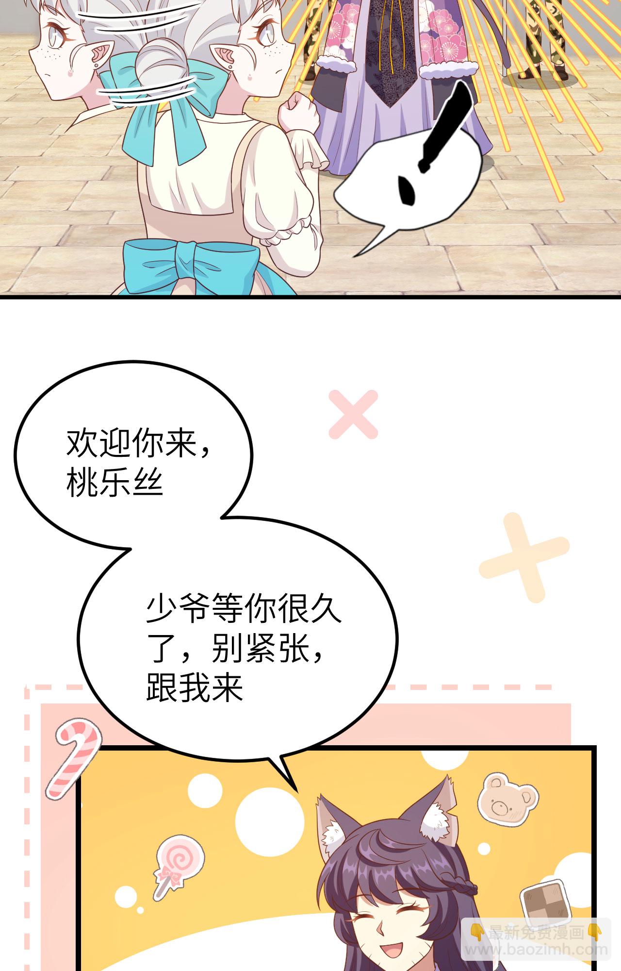 從今天開始當城主 - 第432話(1/2) - 5