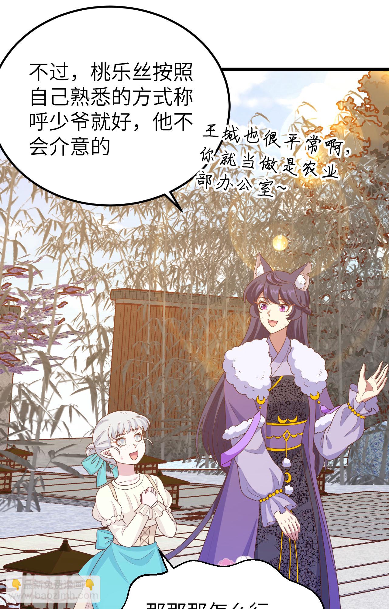 從今天開始當城主 - 第432話(1/2) - 7