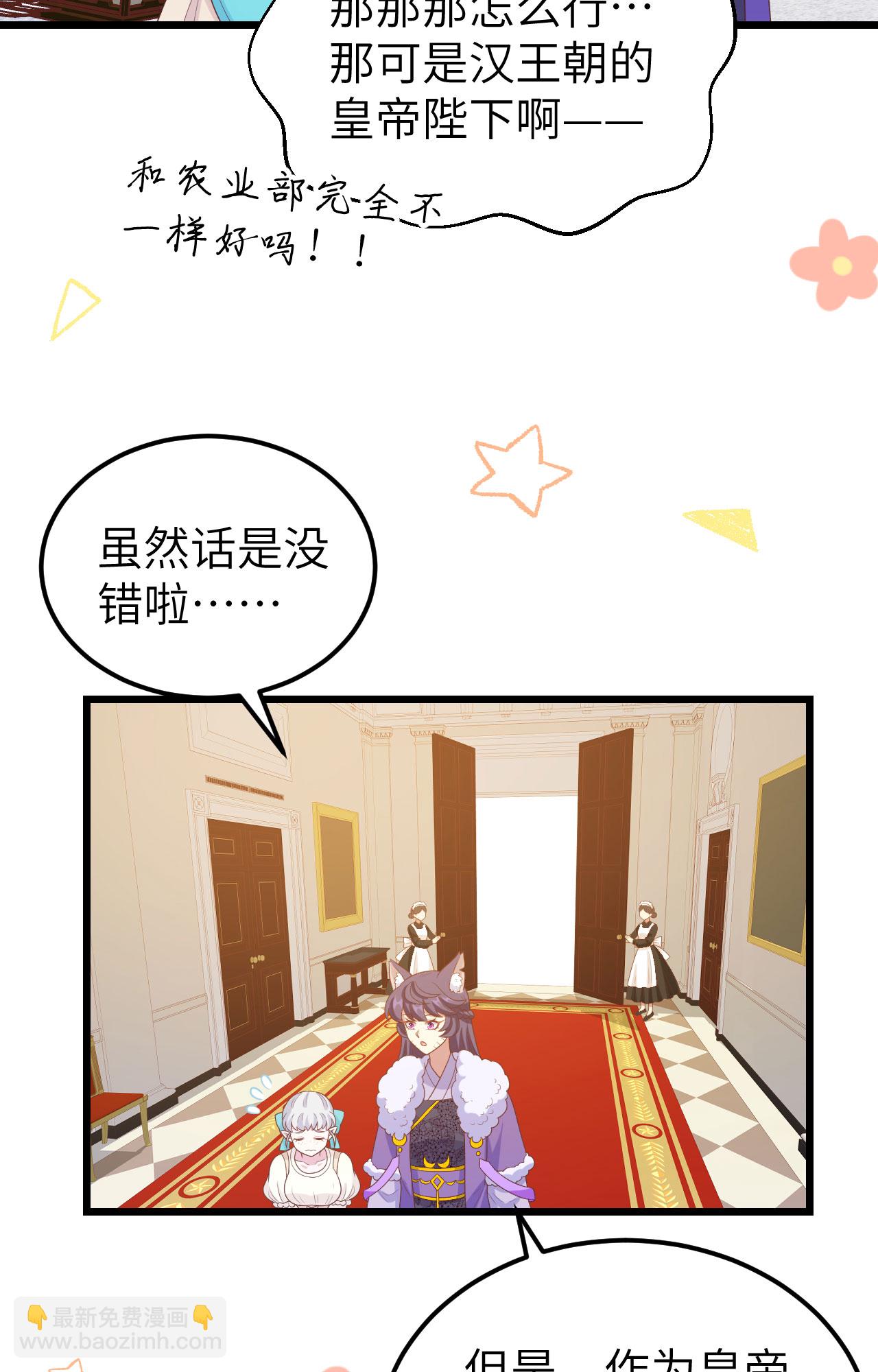 從今天開始當城主 - 第432話(1/2) - 8