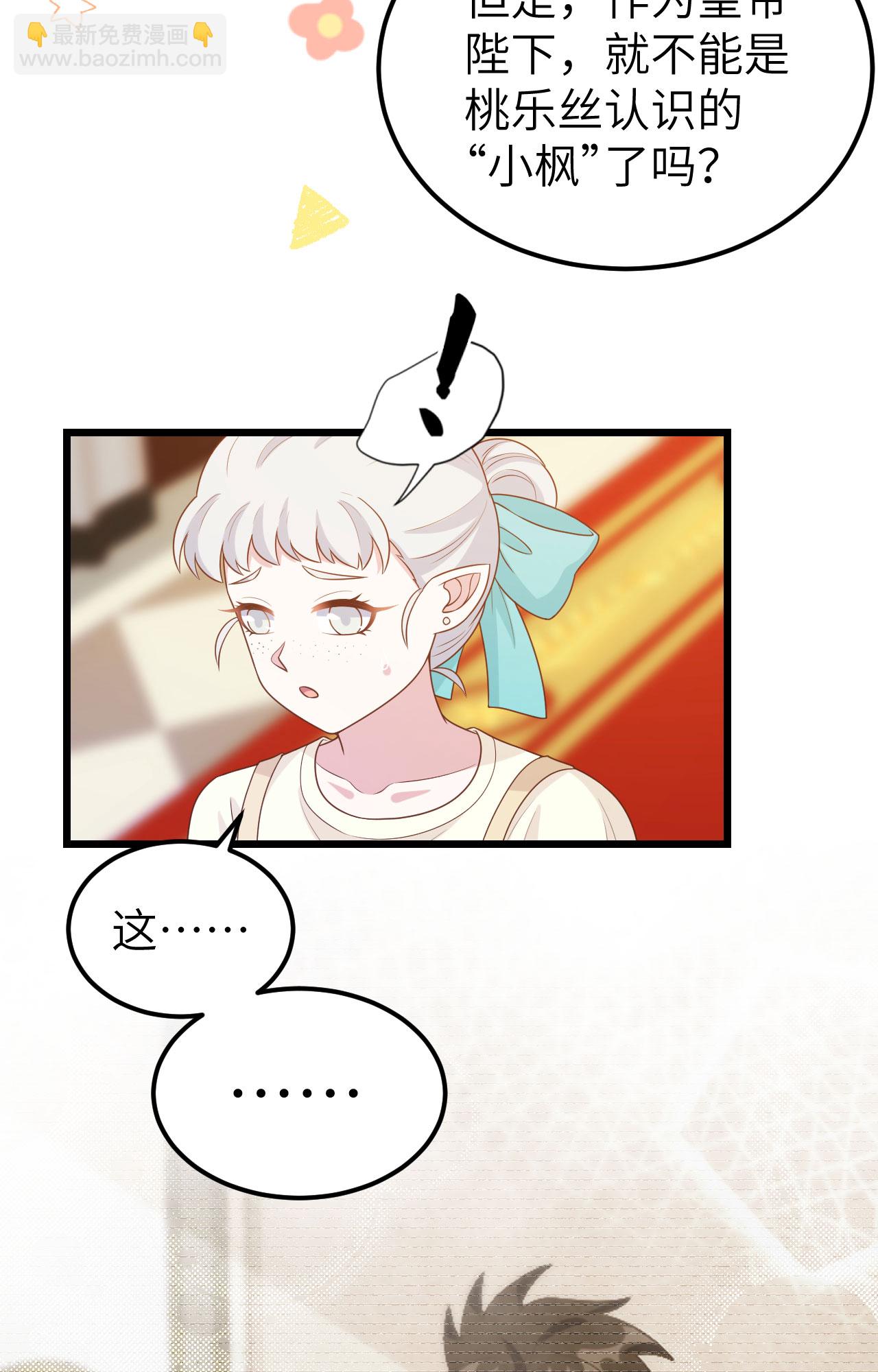 從今天開始當城主 - 第432話(1/2) - 1