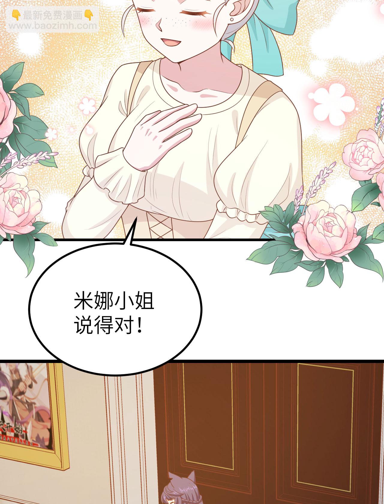 從今天開始當城主 - 第432話(1/2) - 3