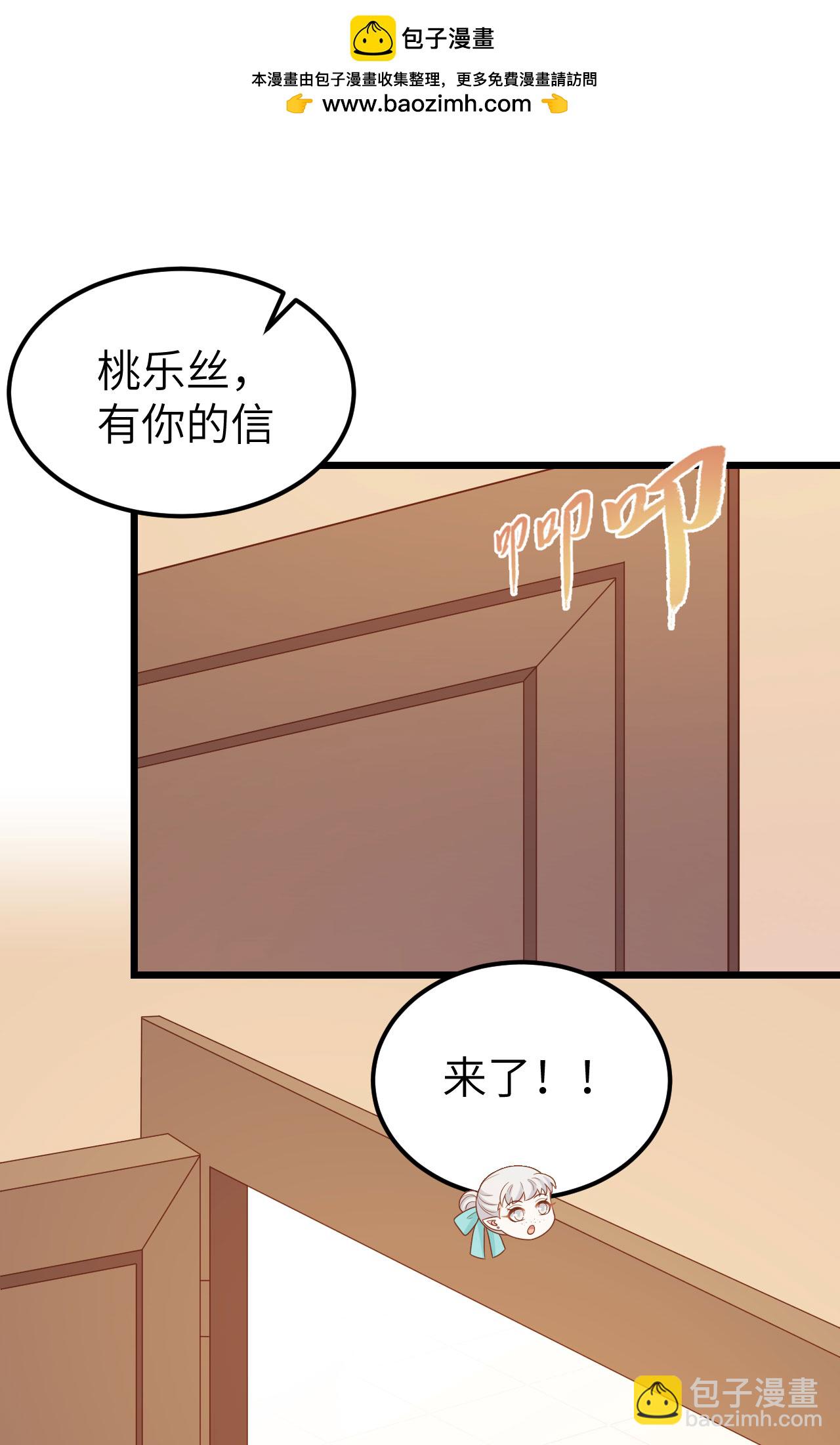 從今天開始當城主 - 第432話(1/2) - 2