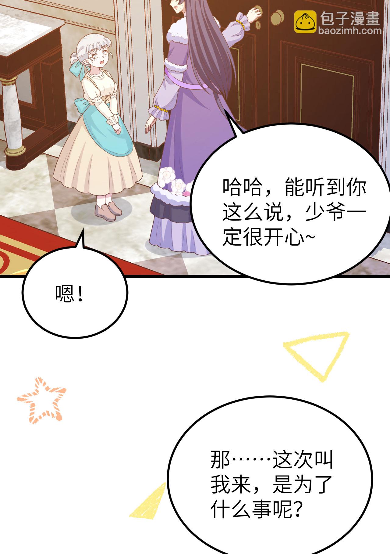 從今天開始當城主 - 第432話(1/2) - 4