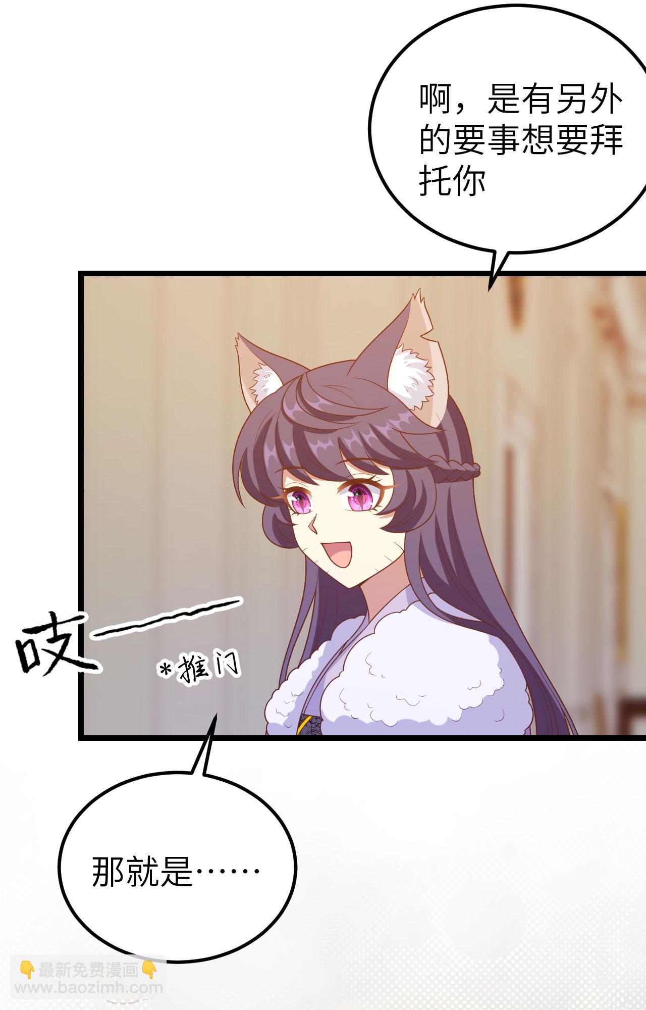 從今天開始當城主 - 第432話(1/2) - 6