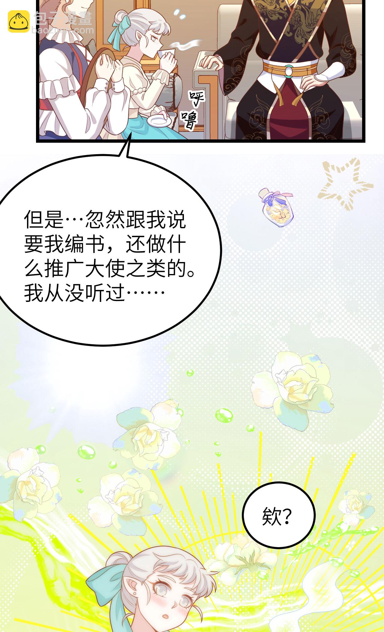 從今天開始當城主 - 第432話(1/2) - 4