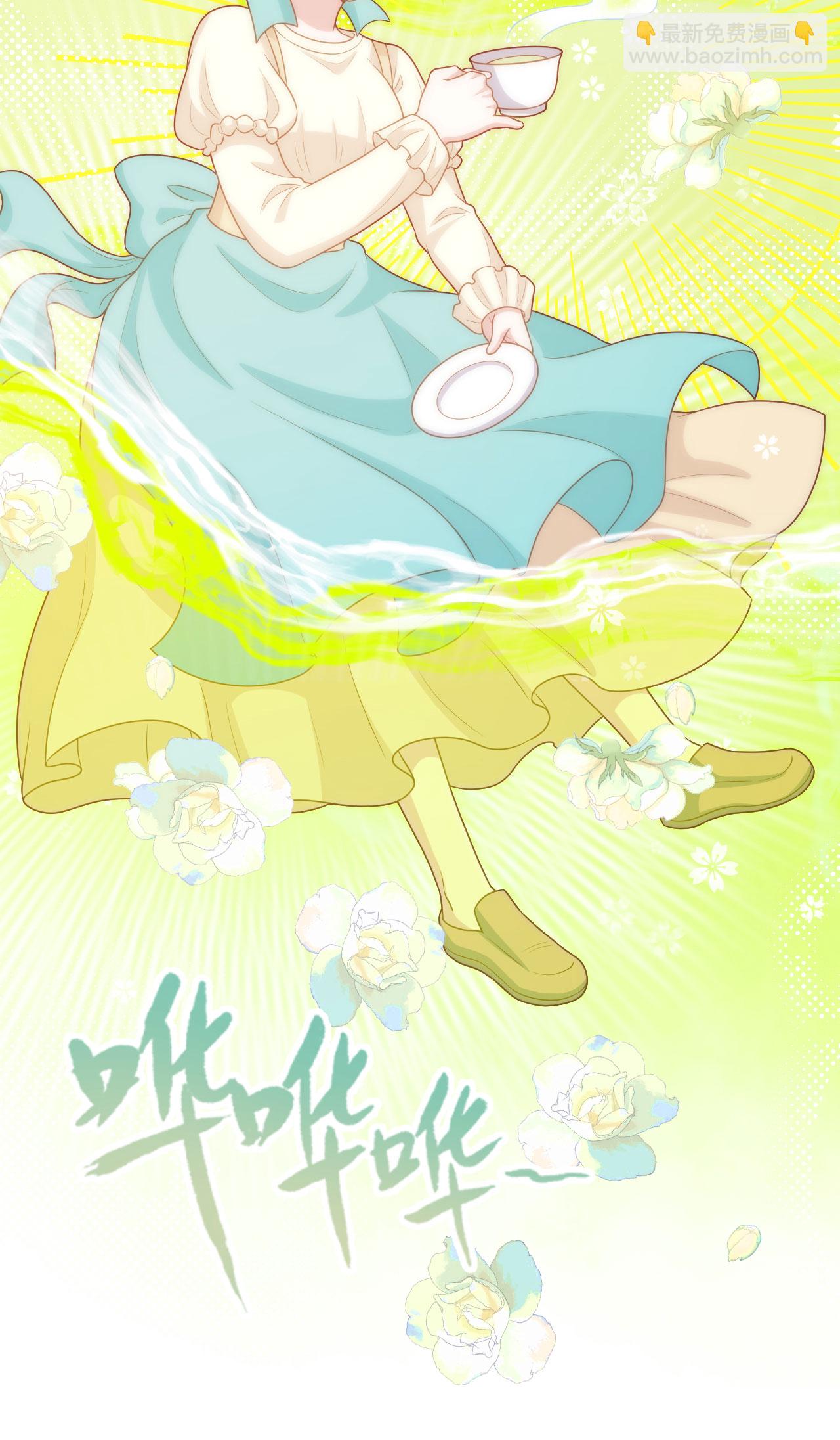 從今天開始當城主 - 第432話(1/2) - 5