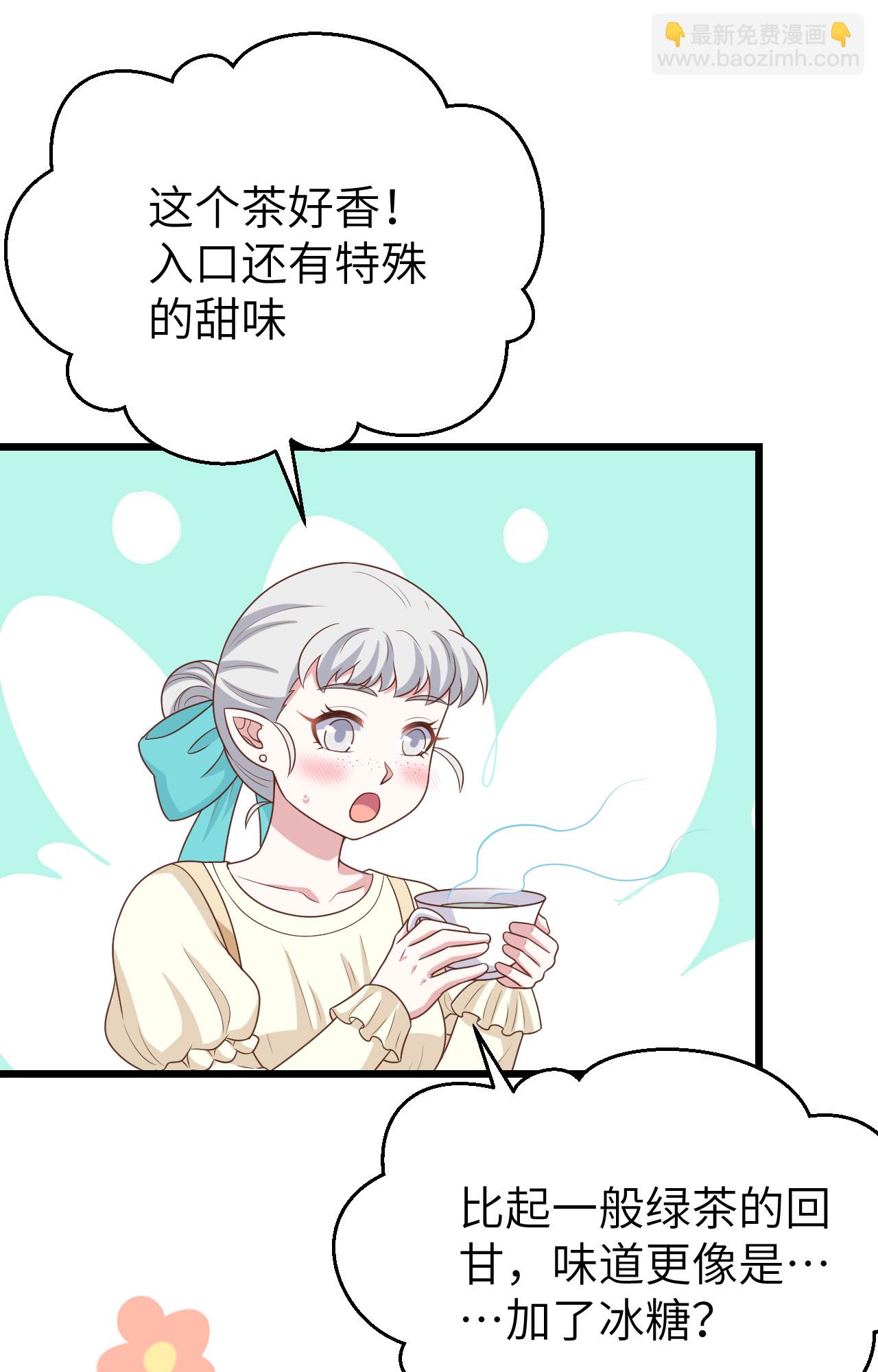 從今天開始當城主 - 第432話(1/2) - 6