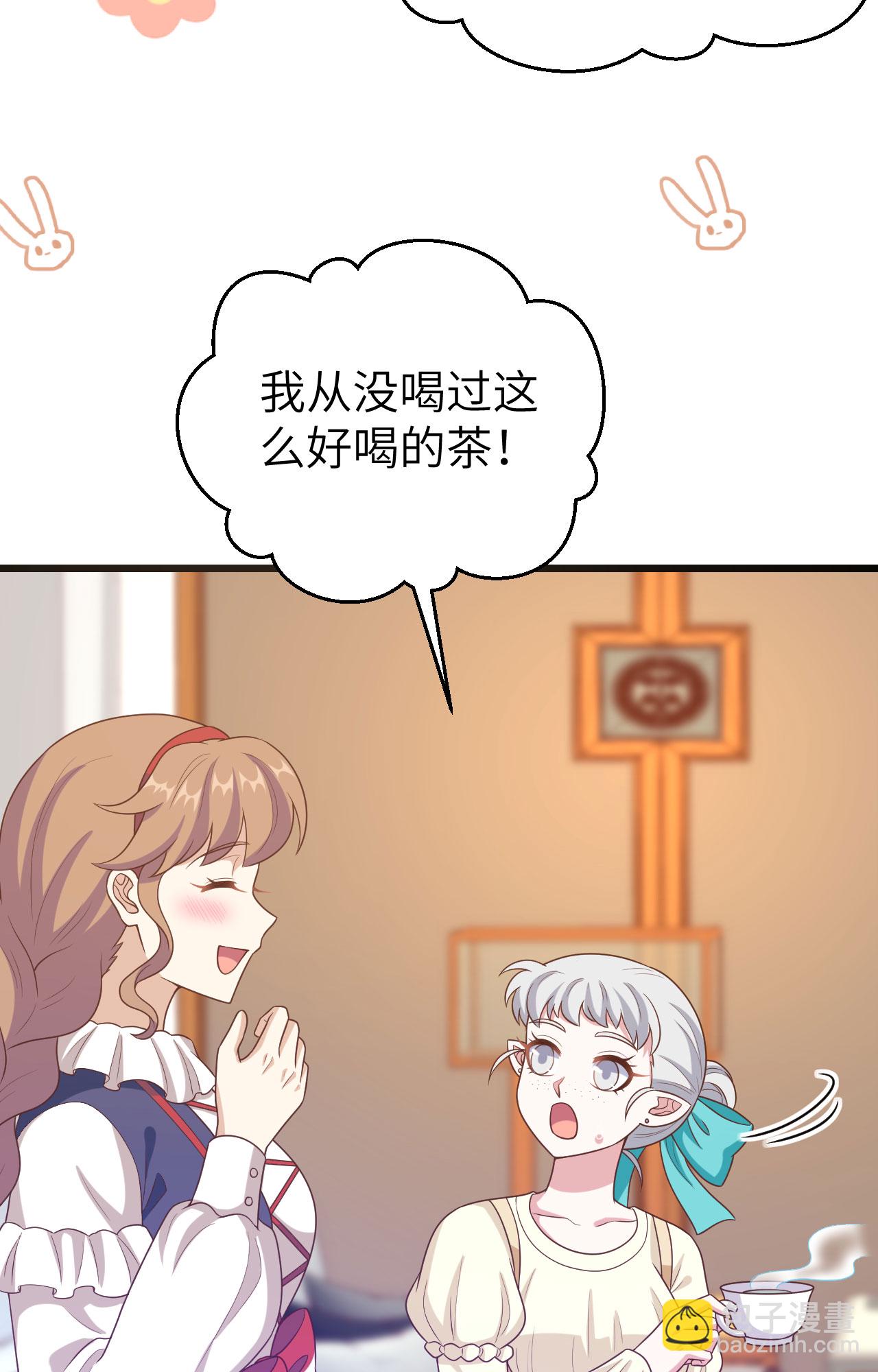 從今天開始當城主 - 第432話(1/2) - 7