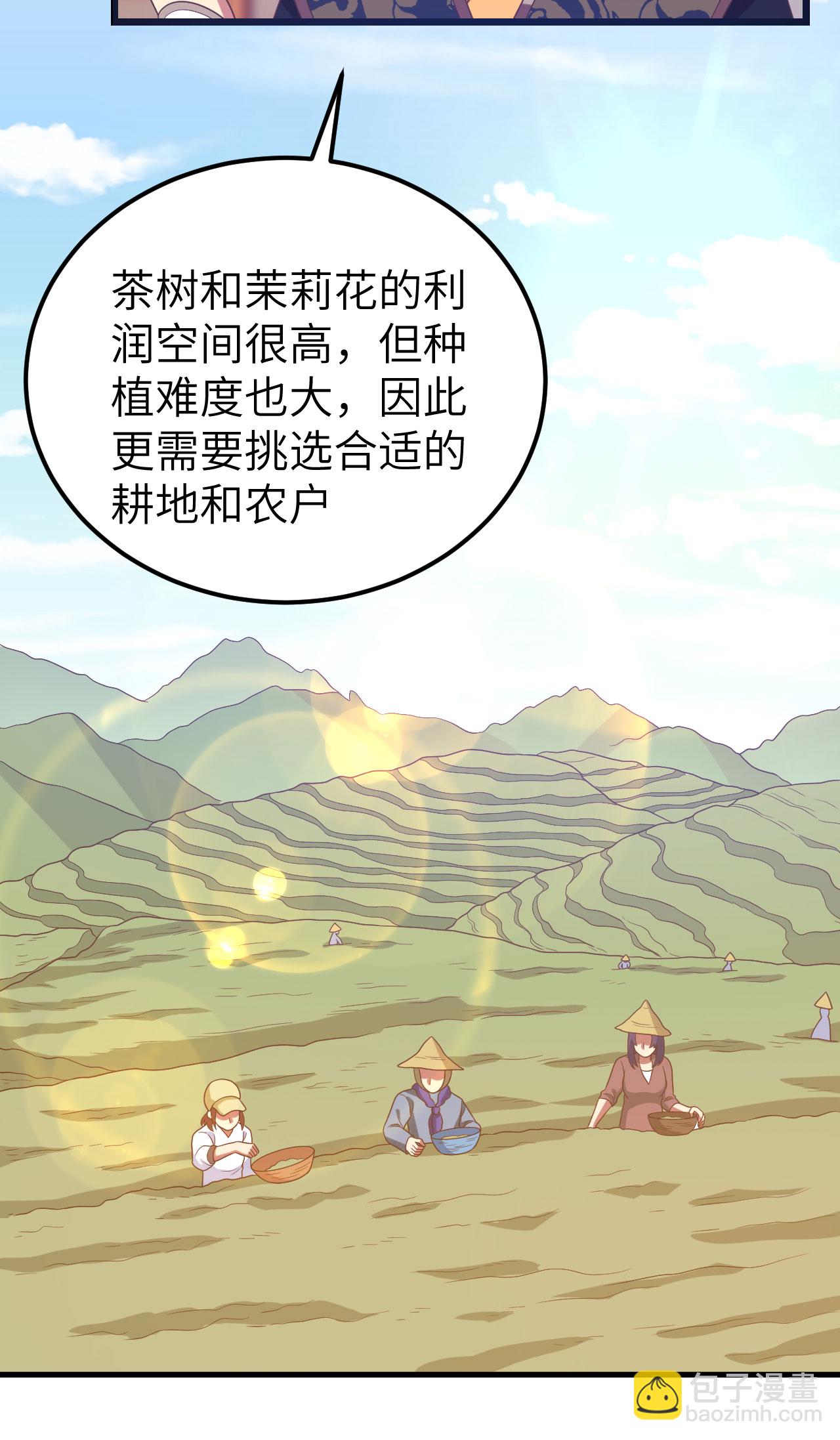 從今天開始當城主 - 第432話(1/2) - 4