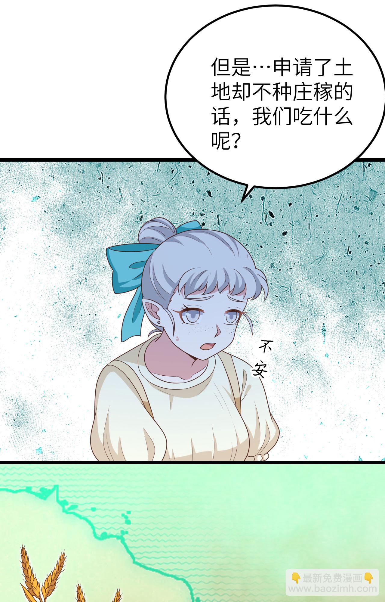 從今天開始當城主 - 第432話(1/2) - 5