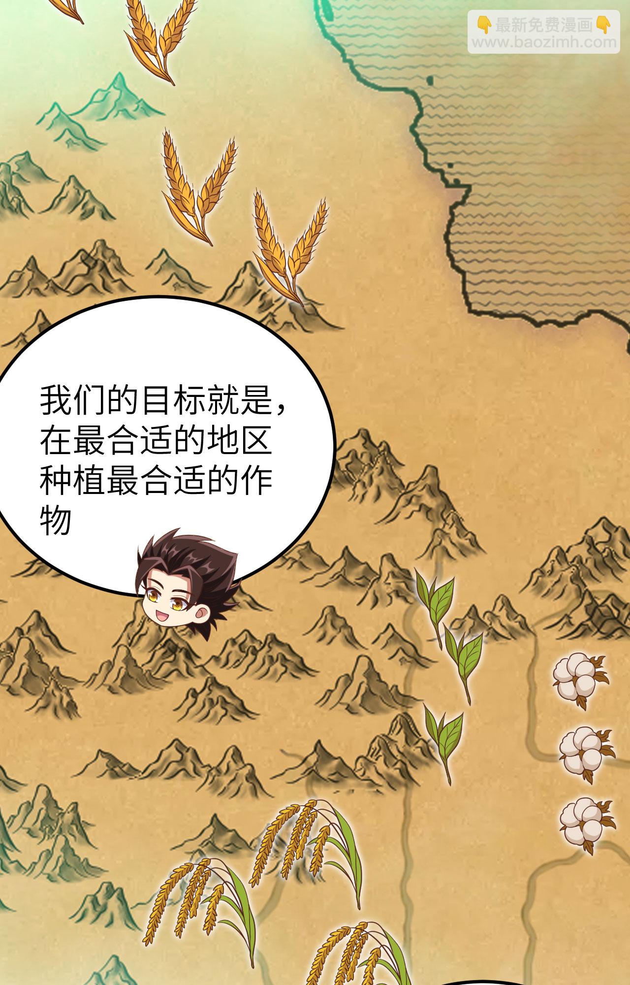 從今天開始當城主 - 第432話(1/2) - 6