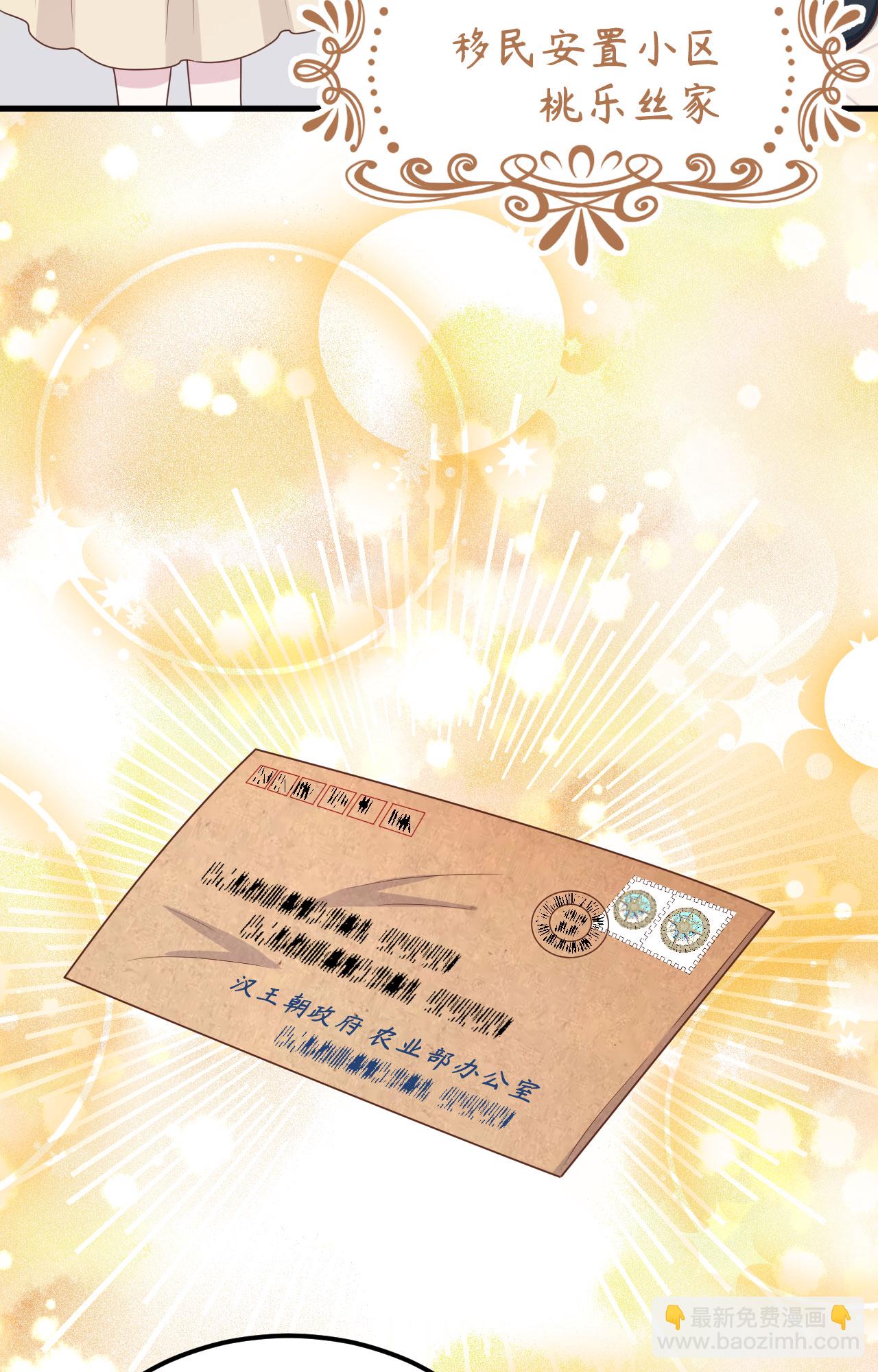 從今天開始當城主 - 第432話(1/2) - 4