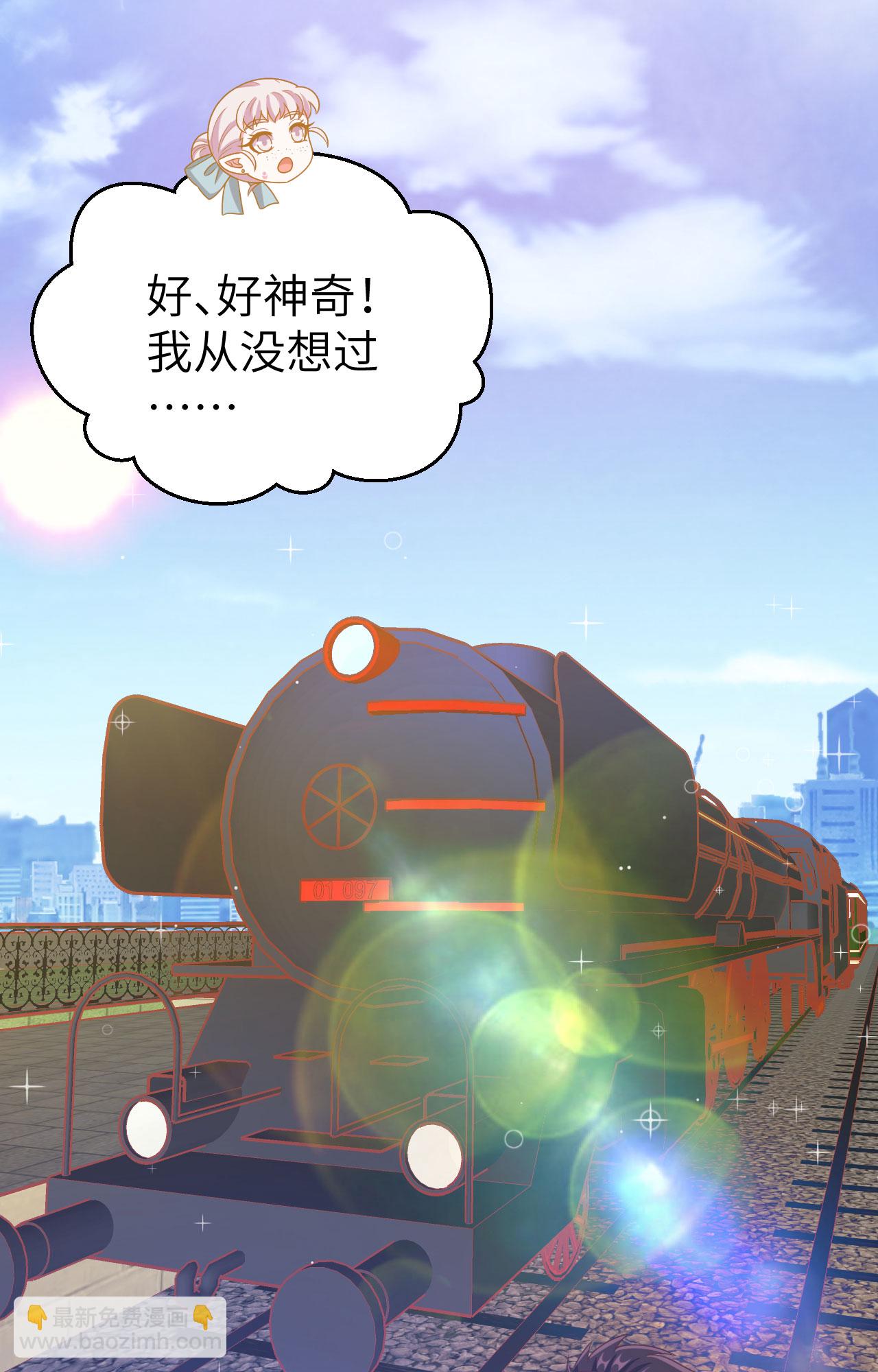 從今天開始當城主 - 第432話(1/2) - 8