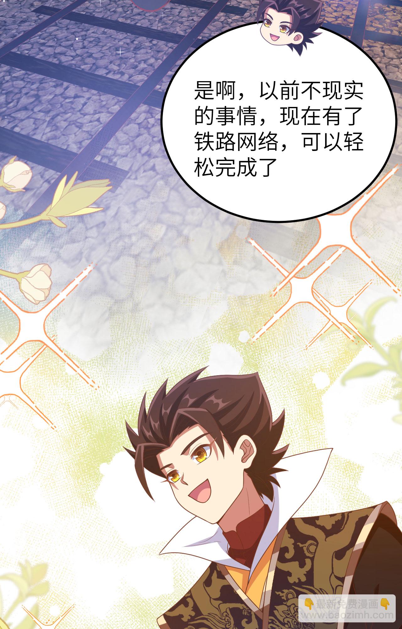 從今天開始當城主 - 第432話(1/2) - 1